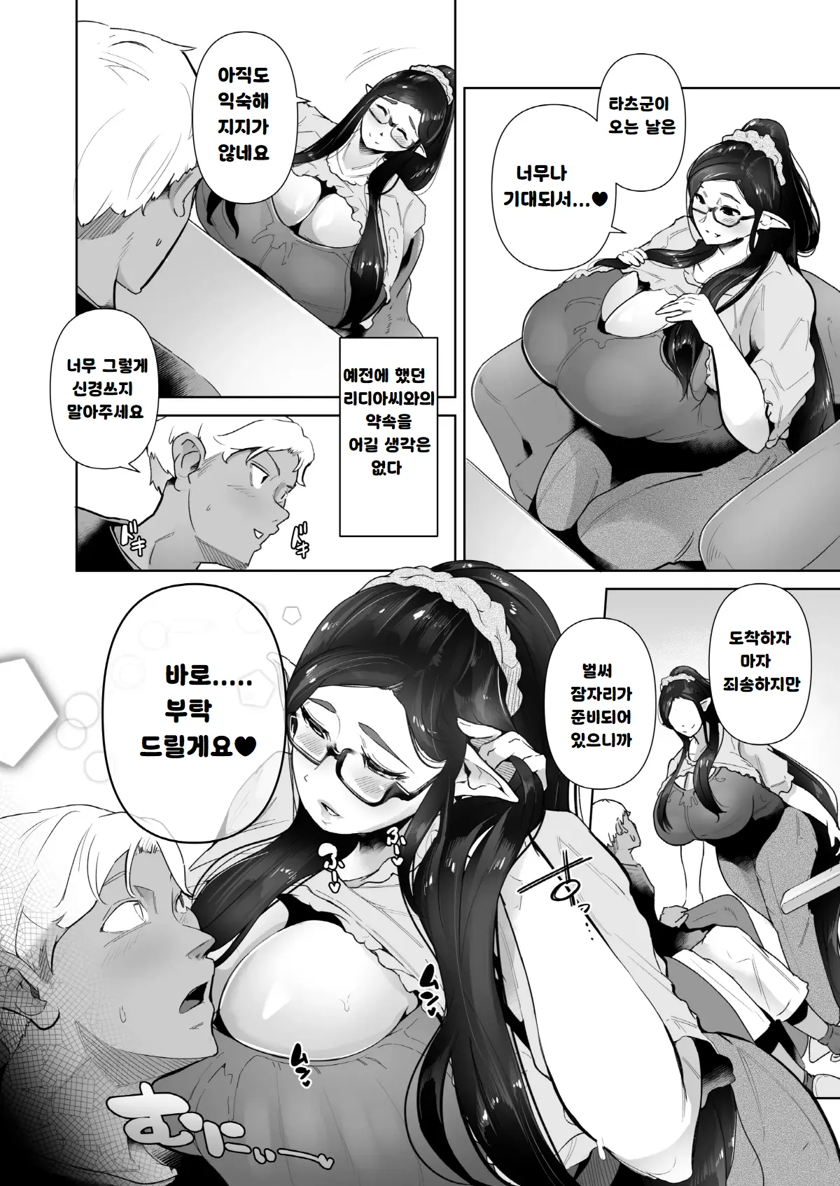 웹툰 이미지 3