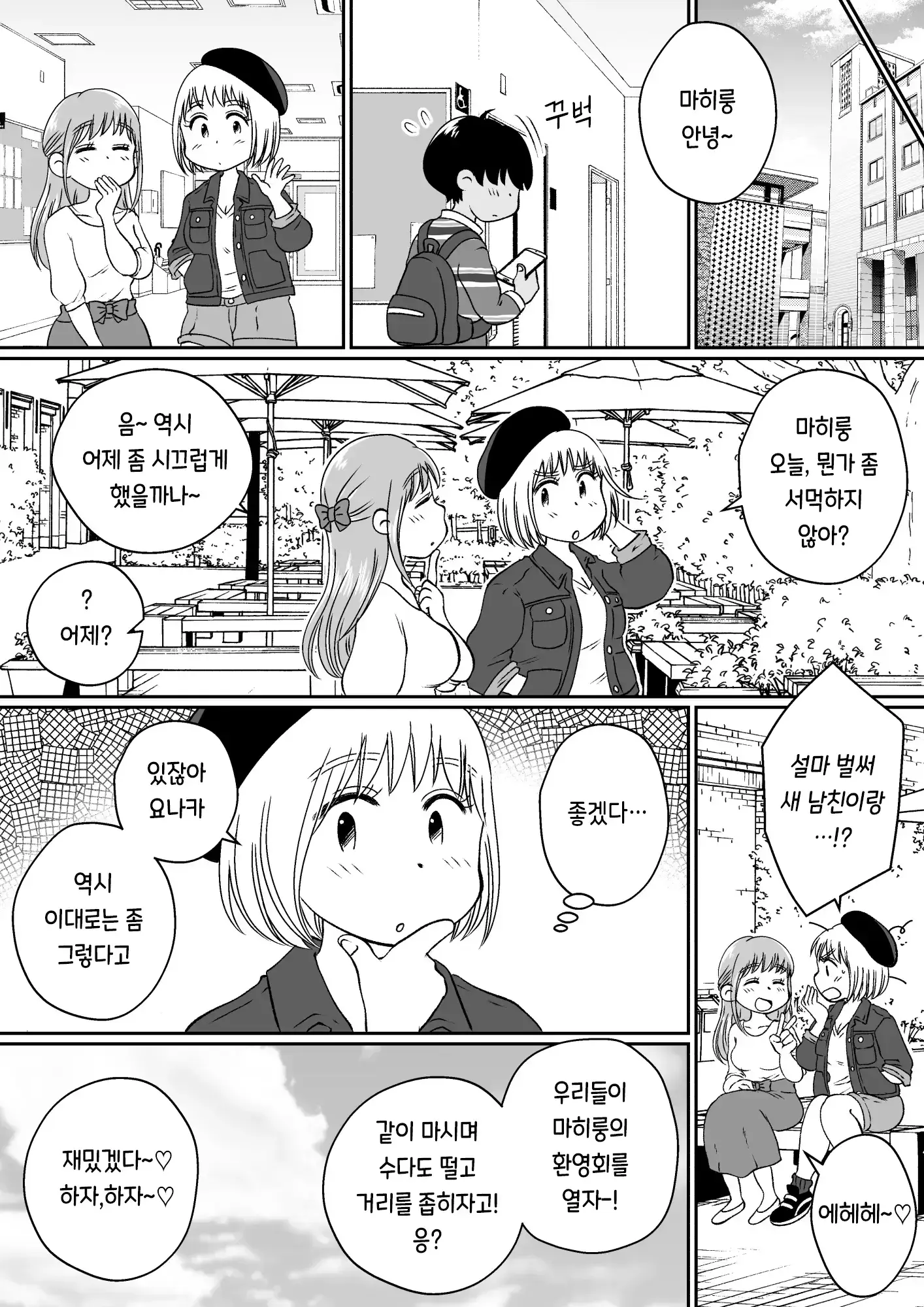 웹툰 이미지 19