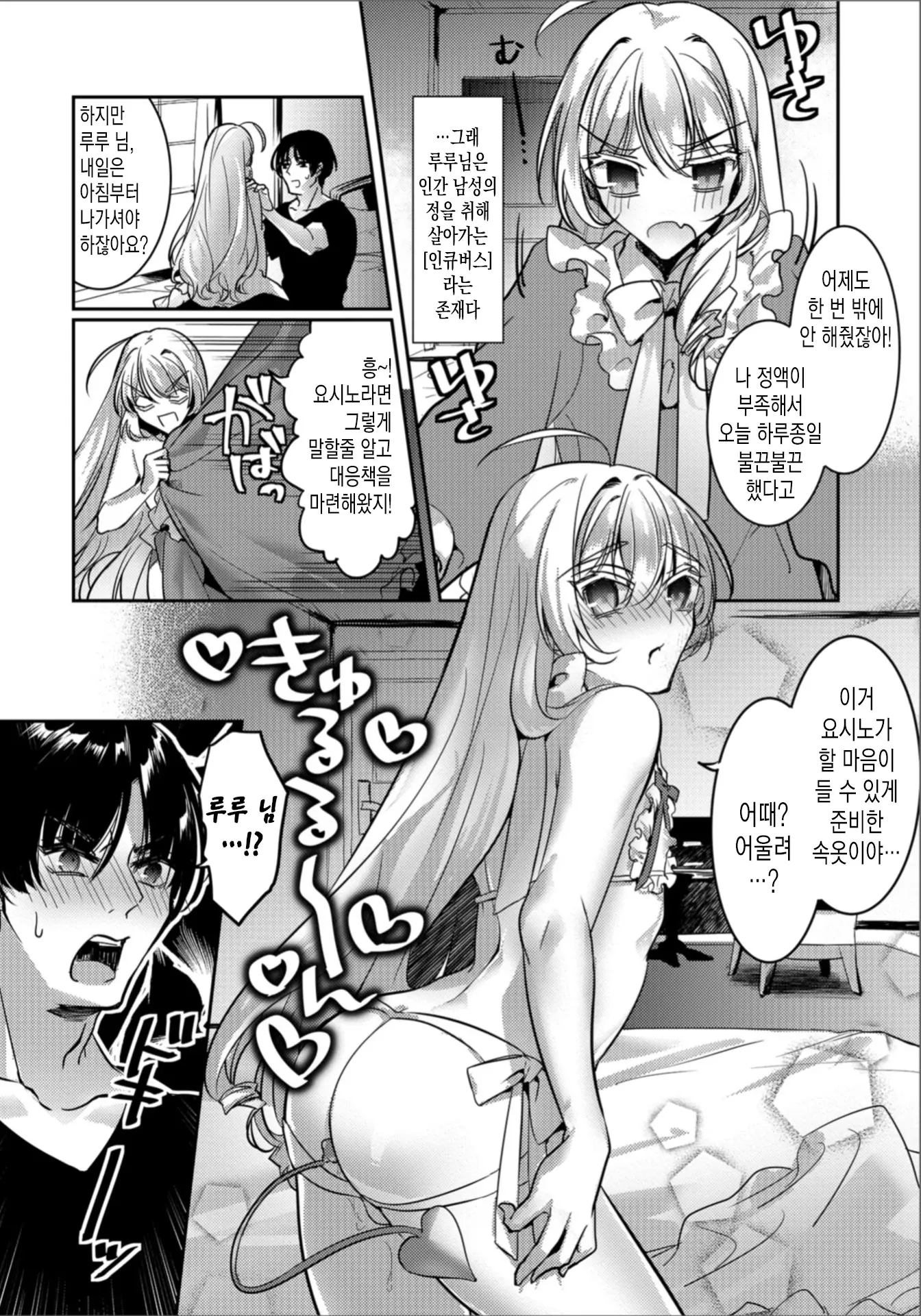 웹툰 이미지 2