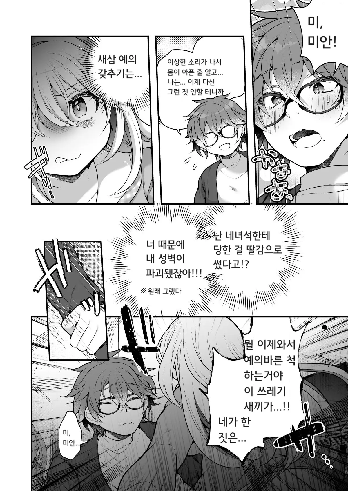 웹툰 이미지 32