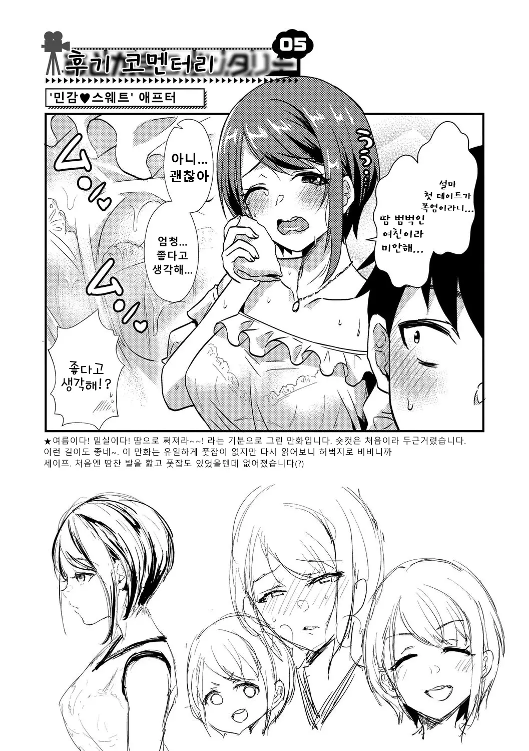 웹툰 이미지 210