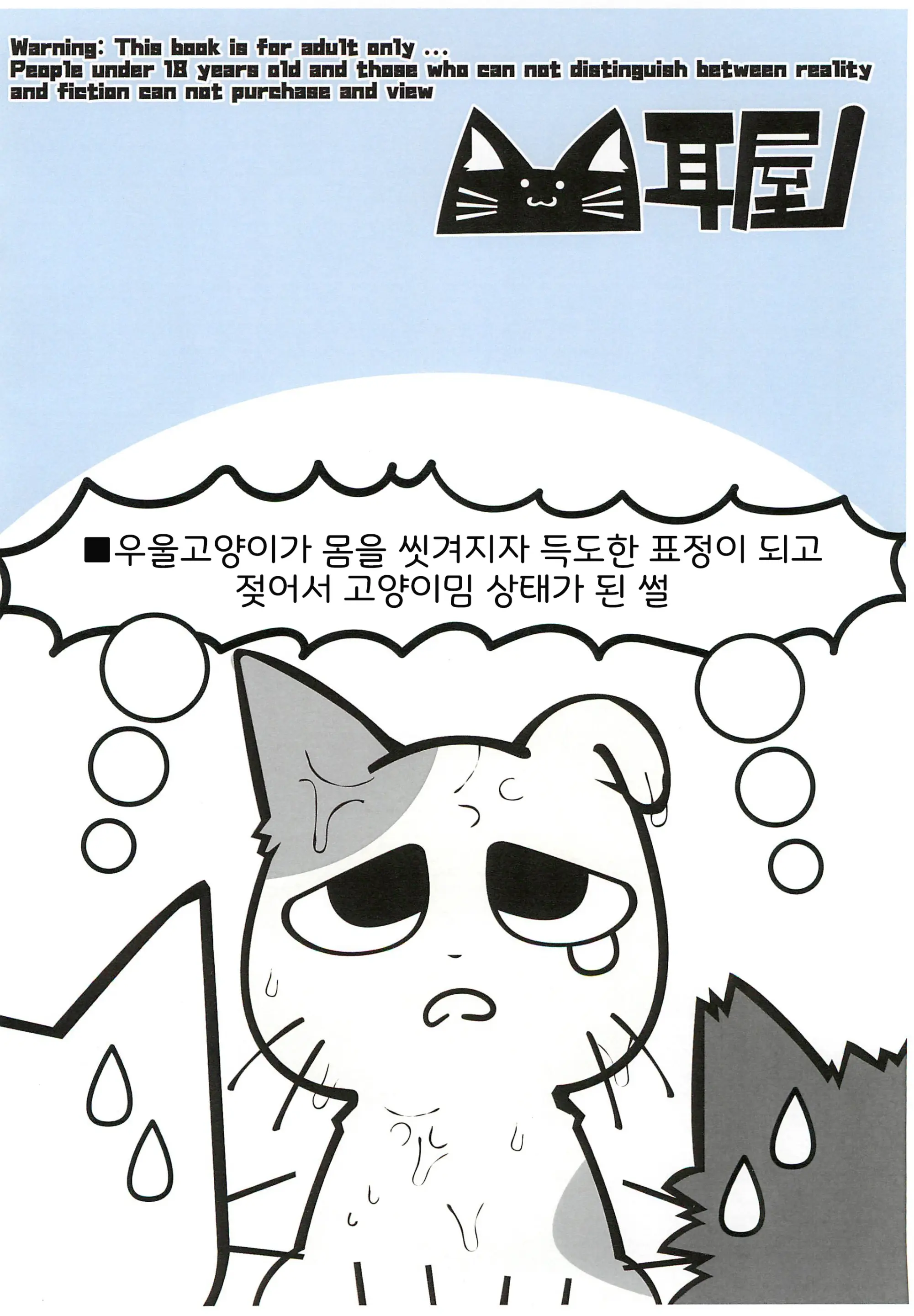 웹툰 이미지 9