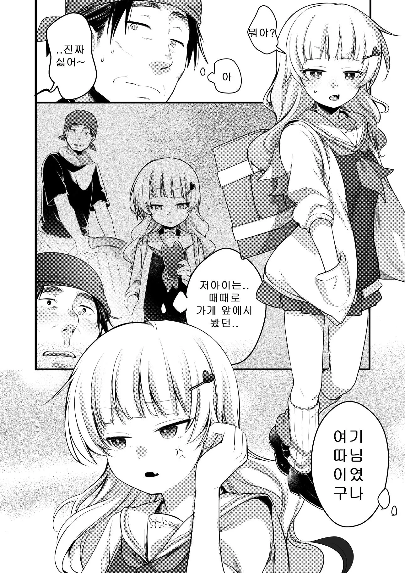 웹툰 이미지 4