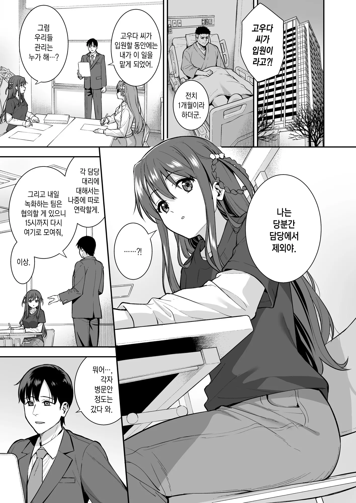 웹툰 이미지 2