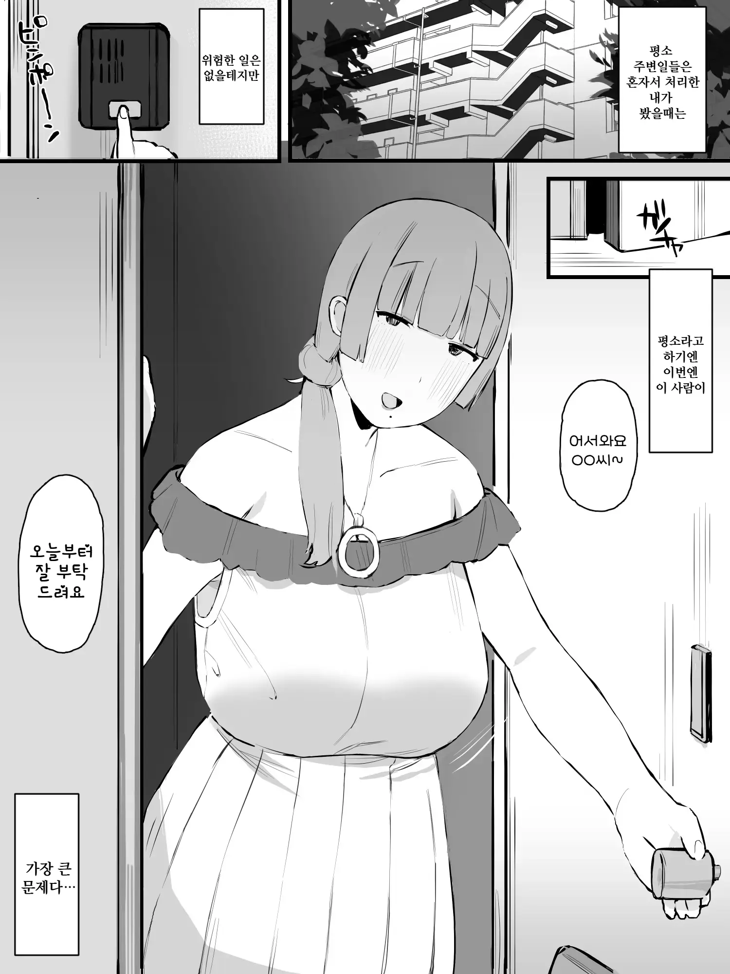 웹툰 이미지 3