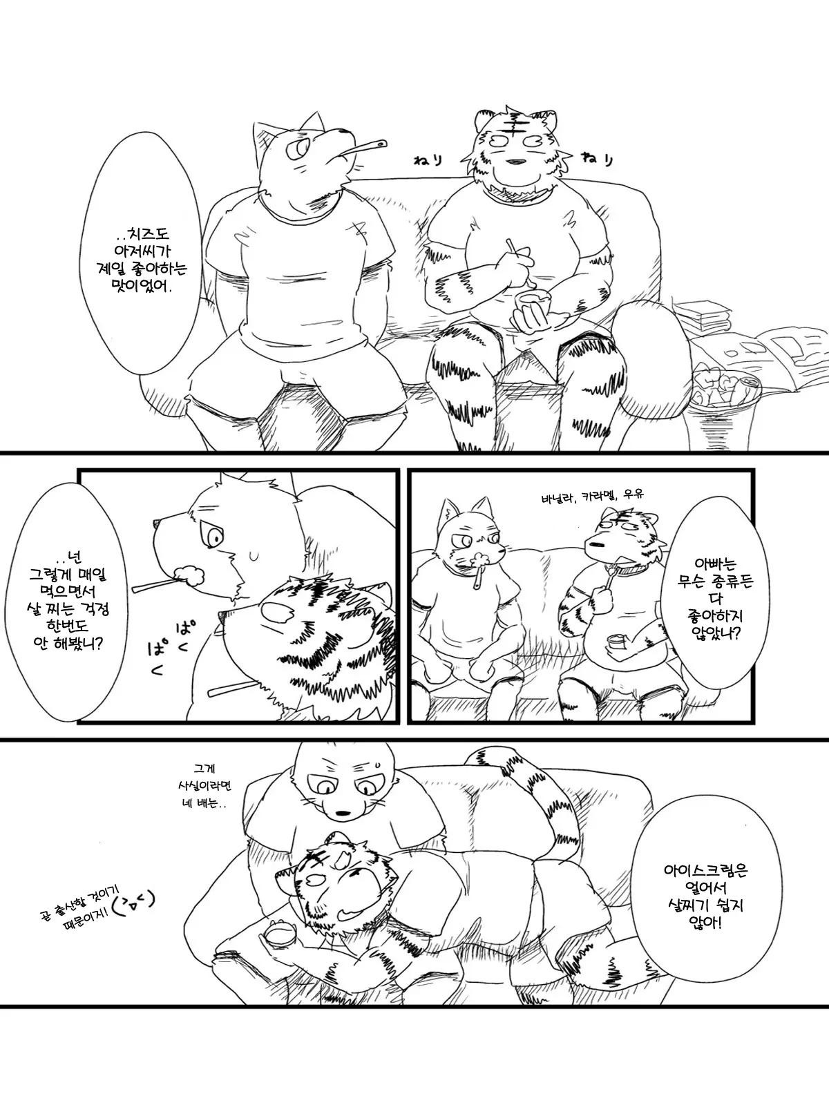 웹툰 이미지 36