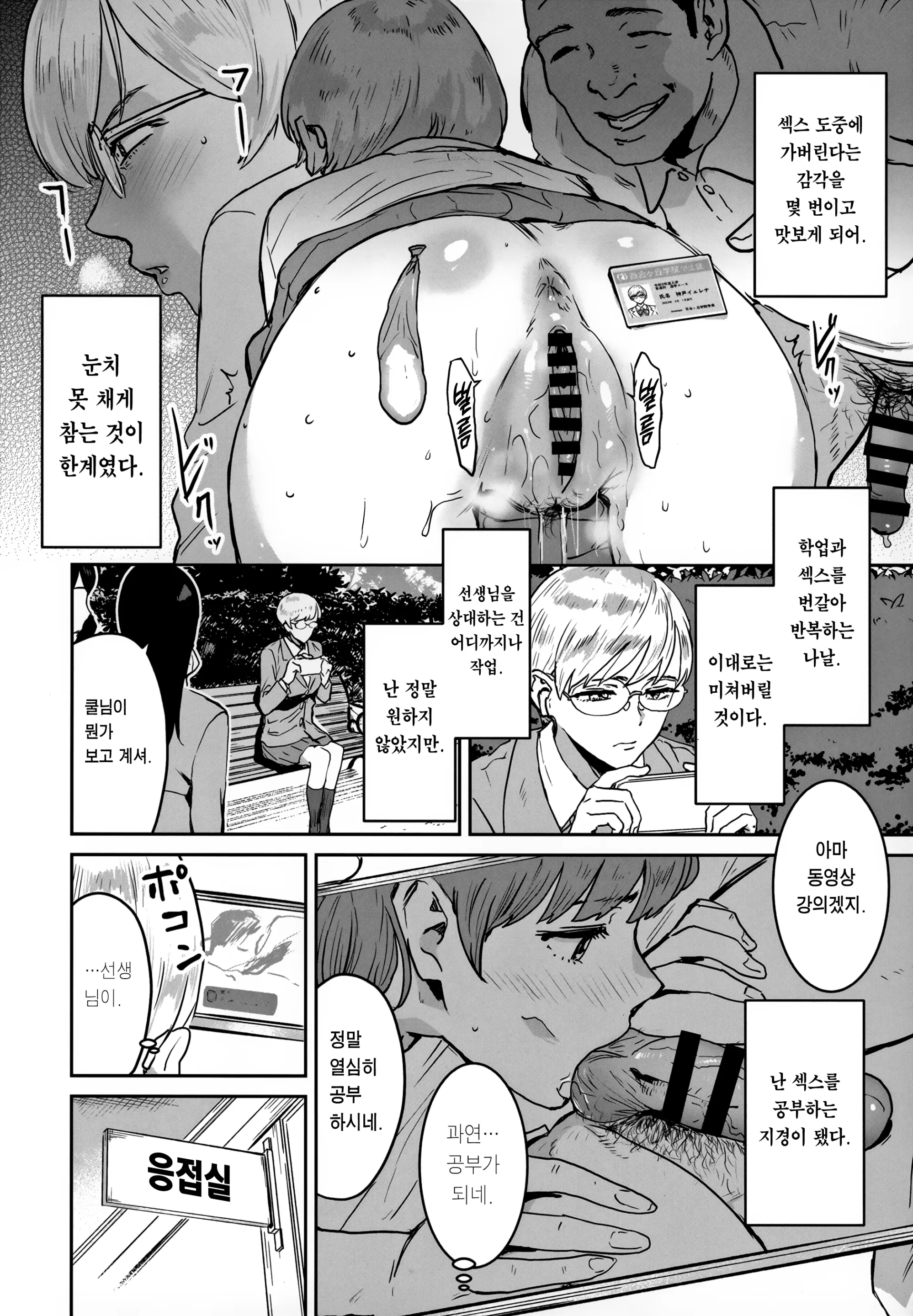 웹툰 이미지 16