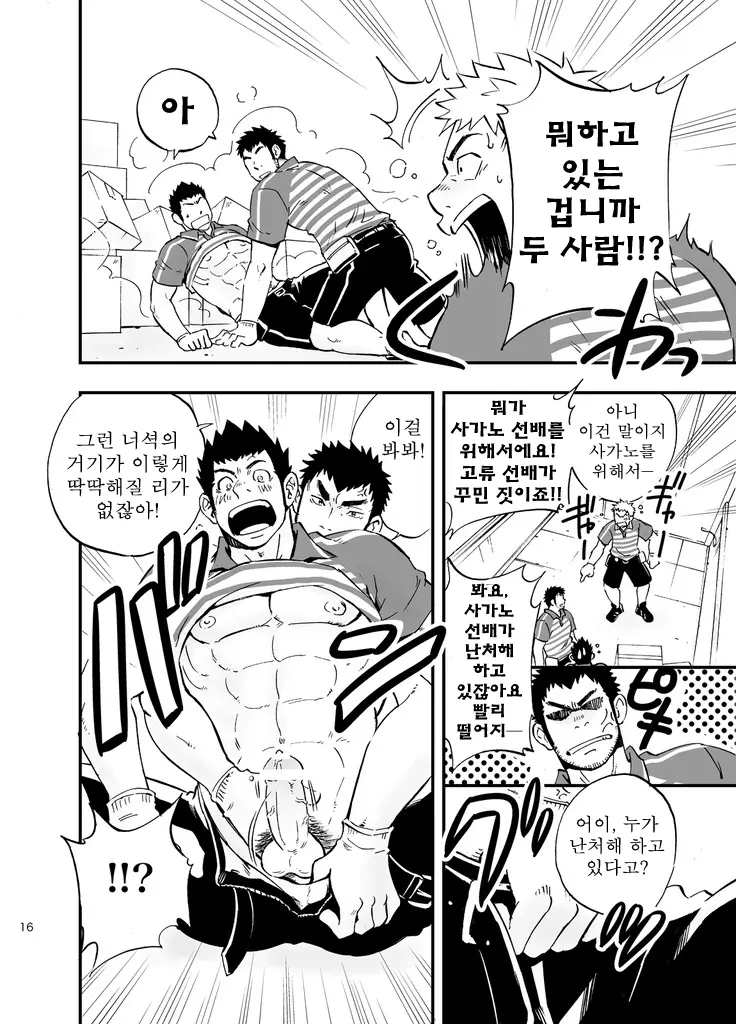 웹툰 이미지 15