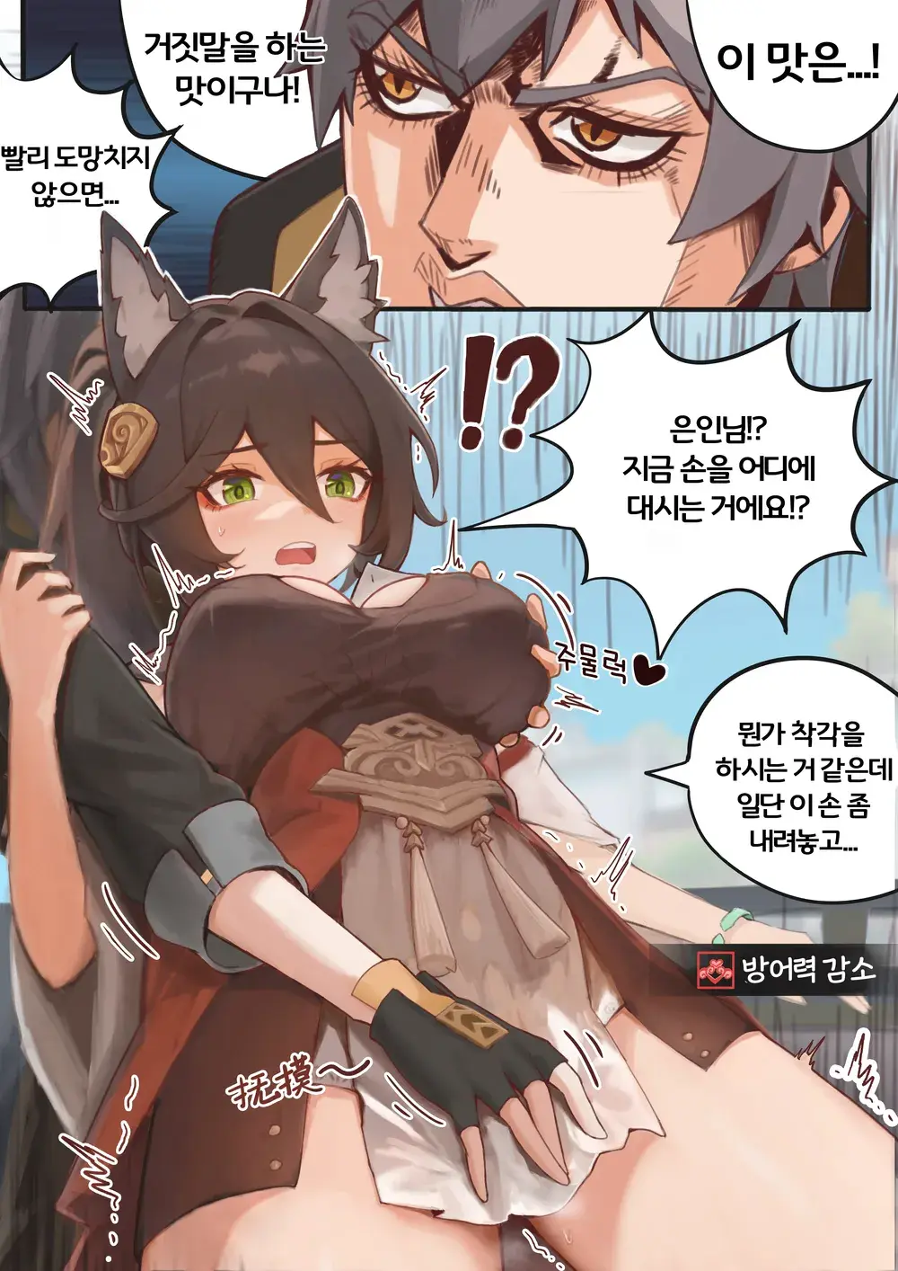 웹툰 이미지 4