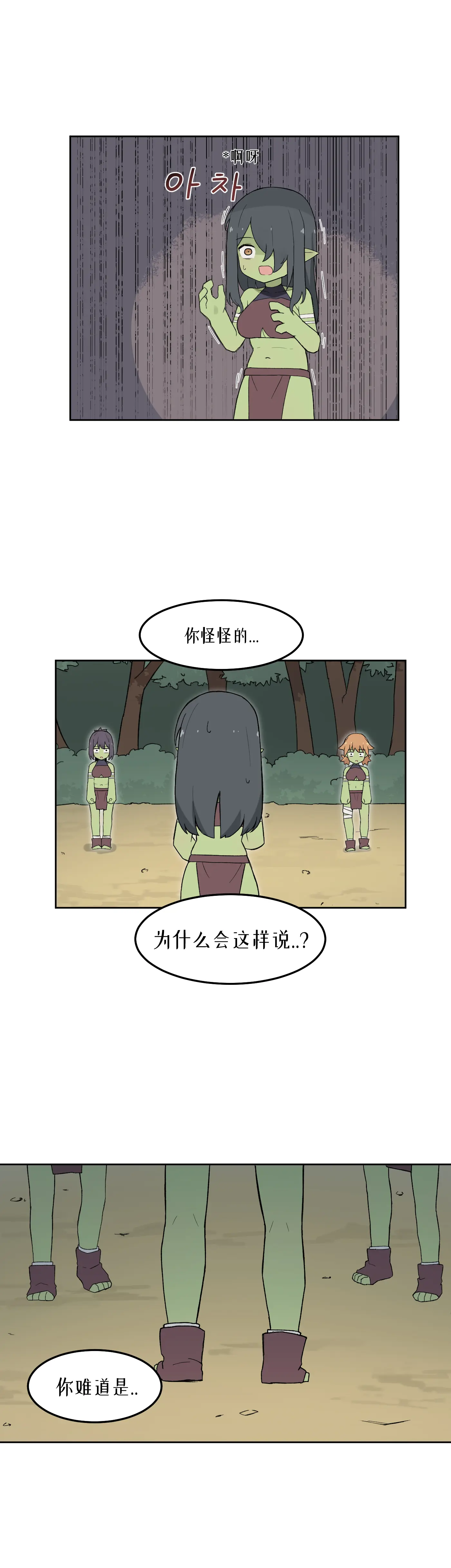 웹툰 이미지 416