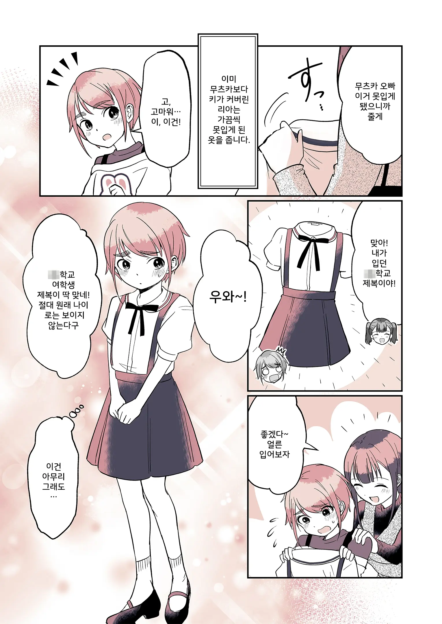 웹툰 이미지 12