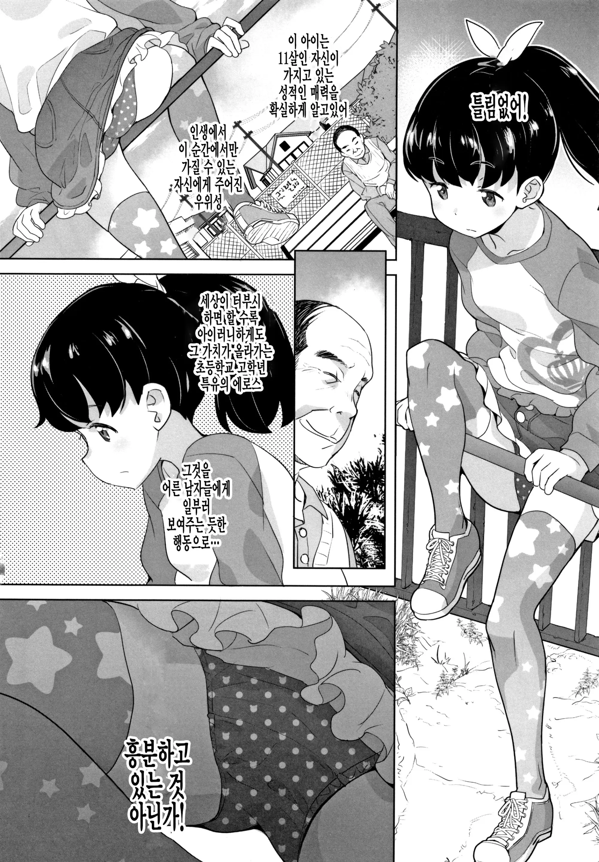 웹툰 이미지 7