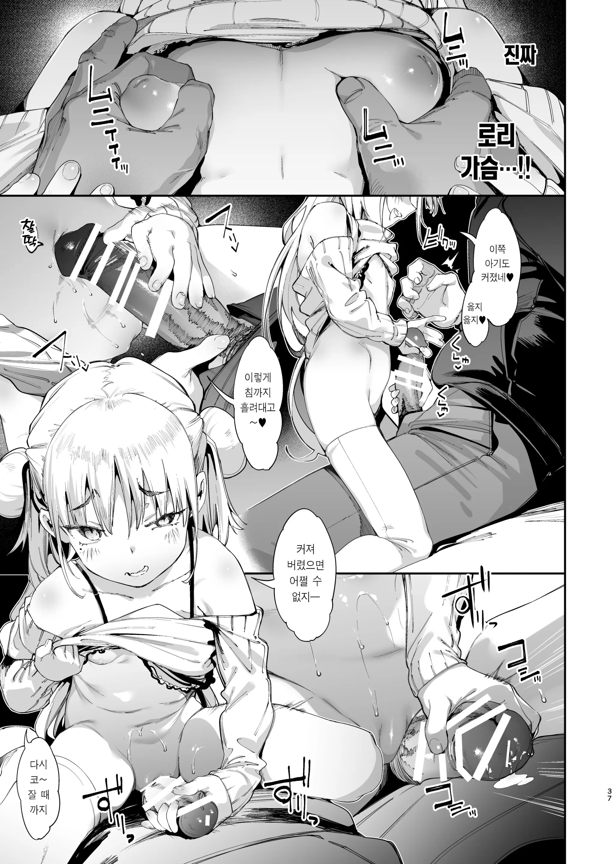 웹툰 이미지 36