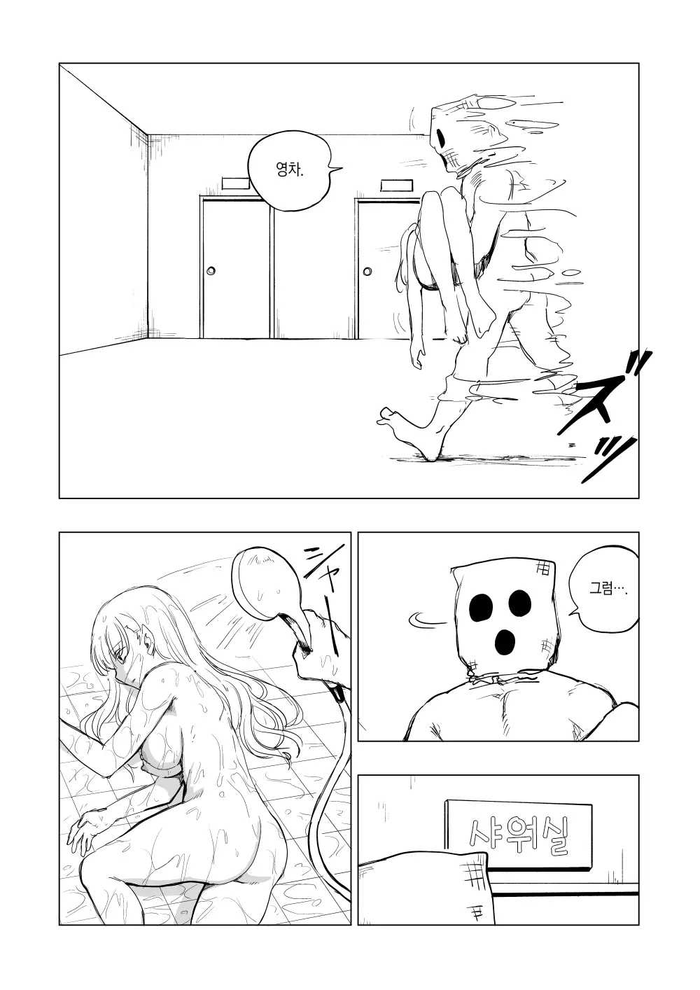 웹툰 이미지 11