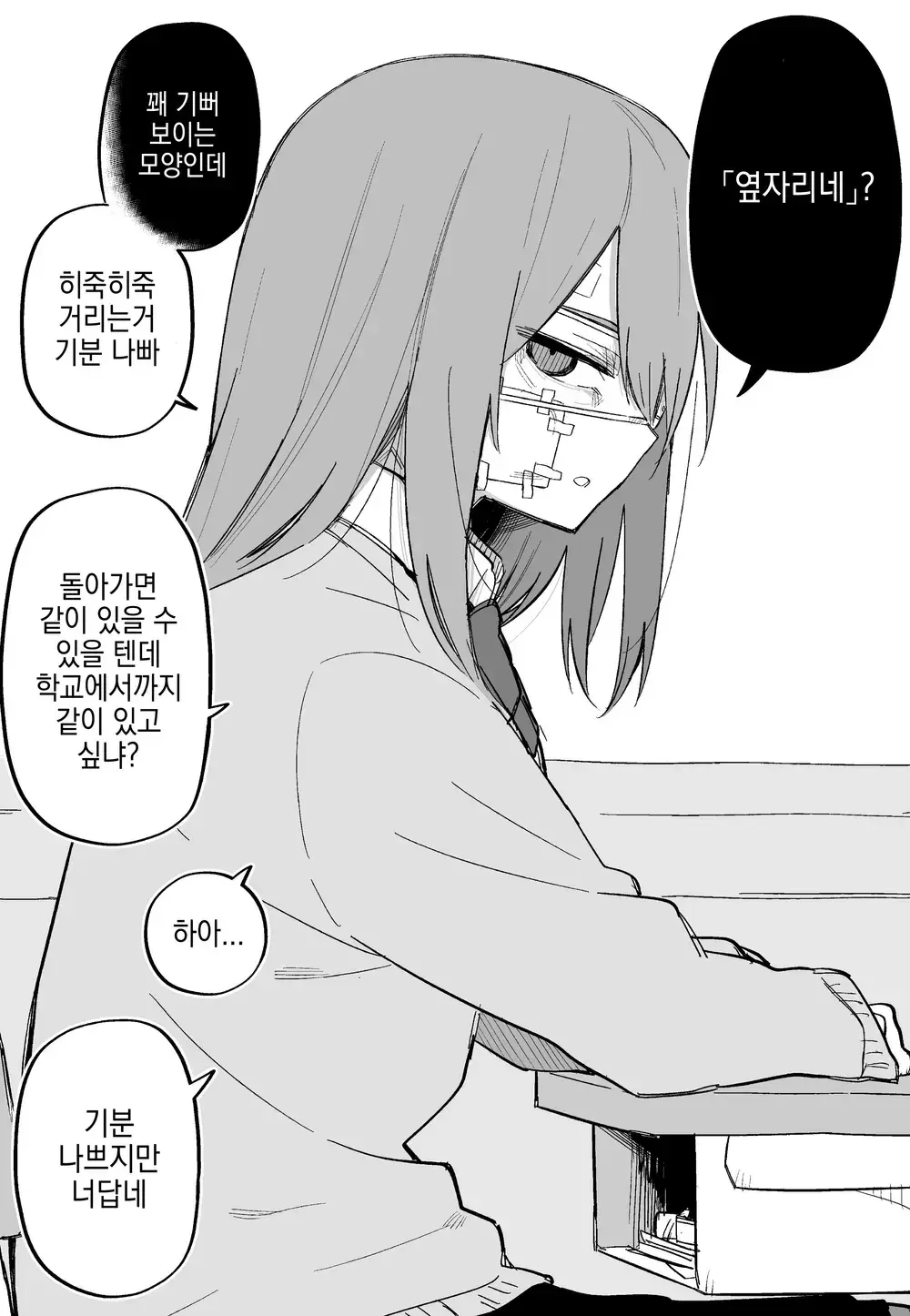 웹툰 이미지 36