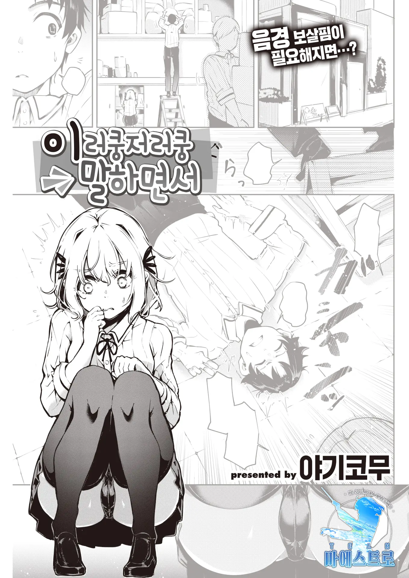 웹툰 이미지 0