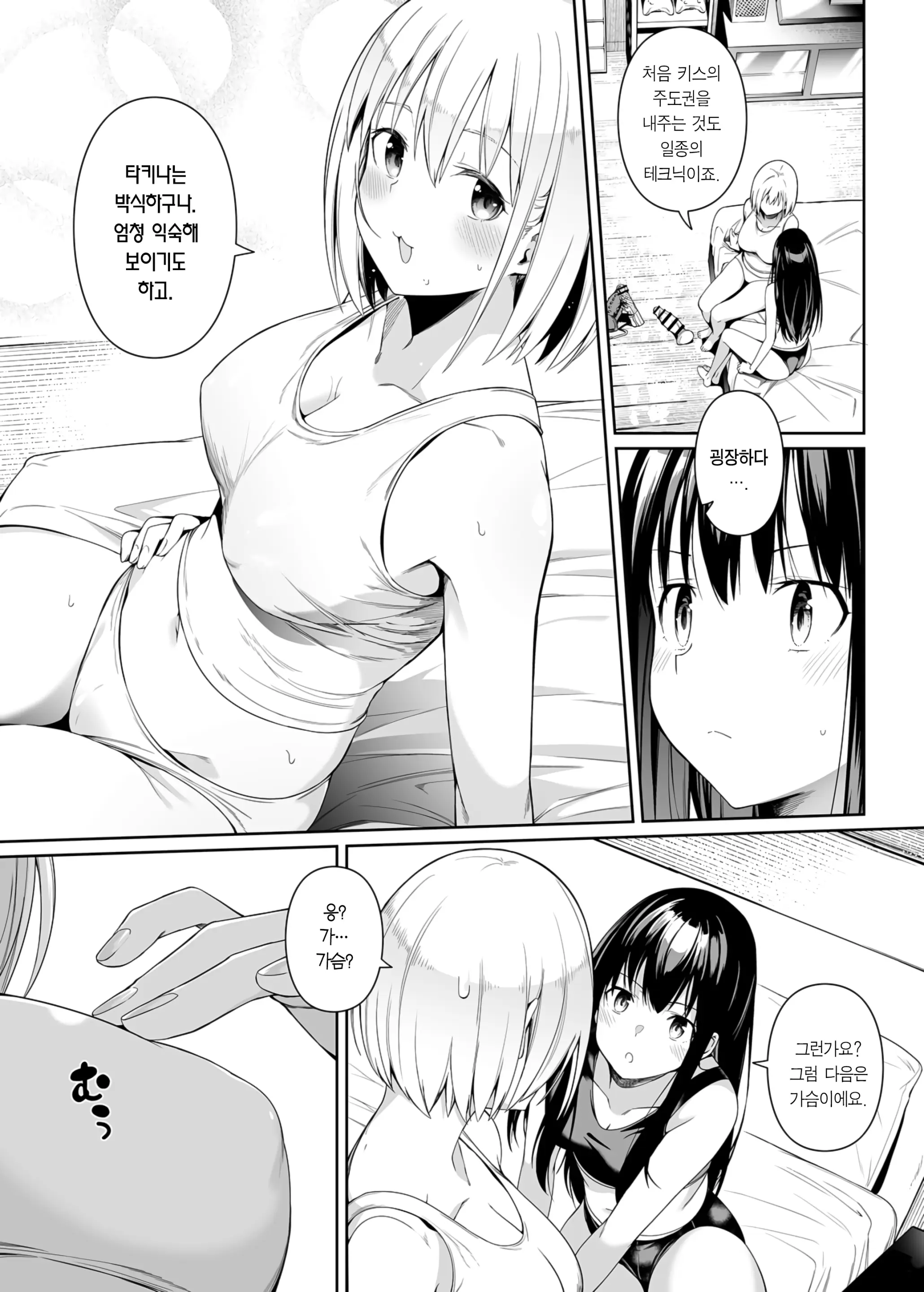 웹툰 이미지 35
