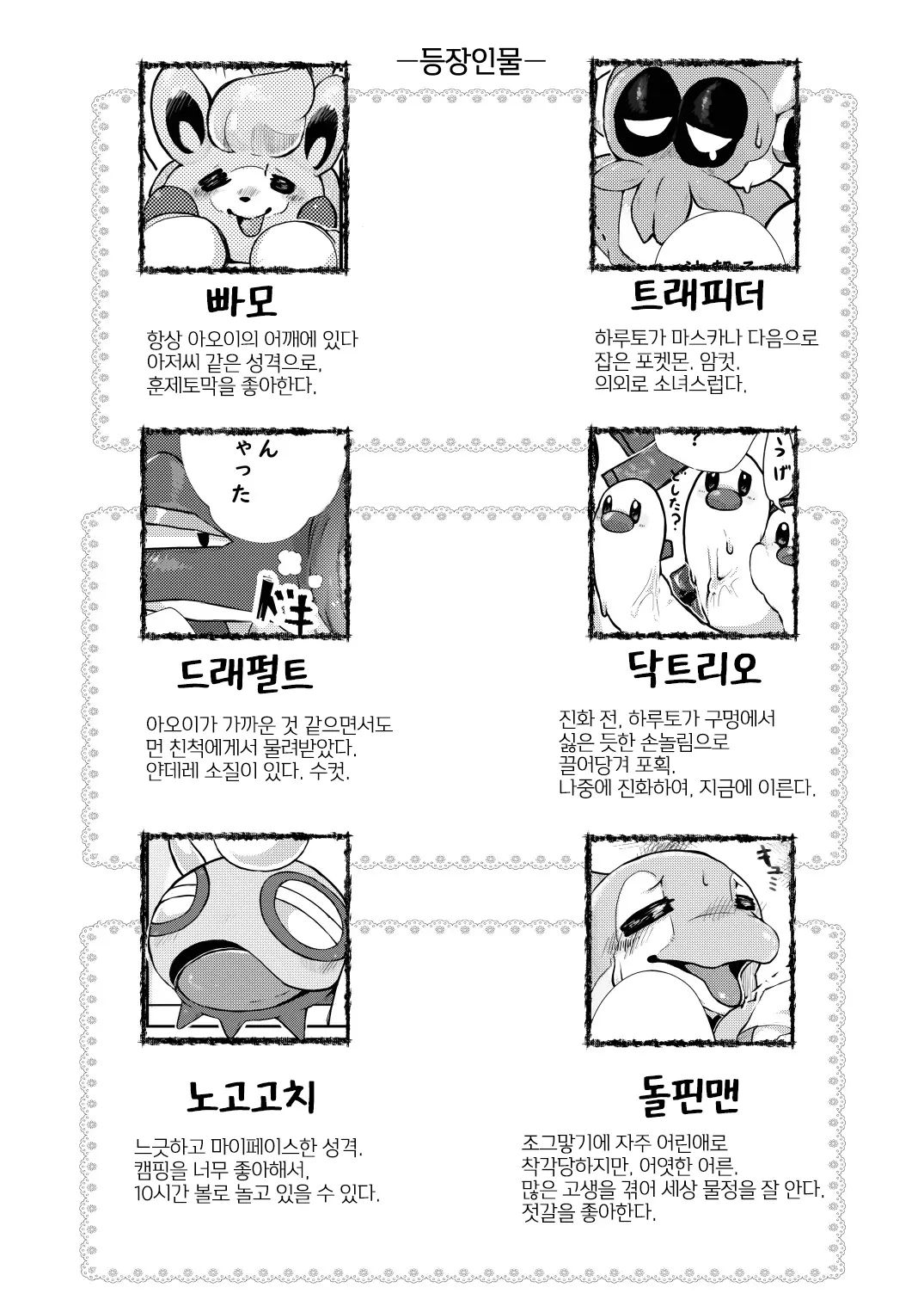 웹툰 이미지 14
