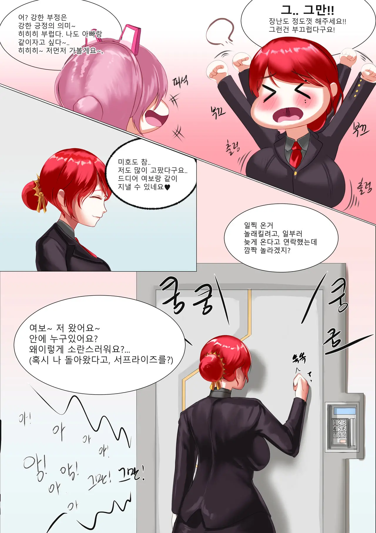 웹툰 이미지 4