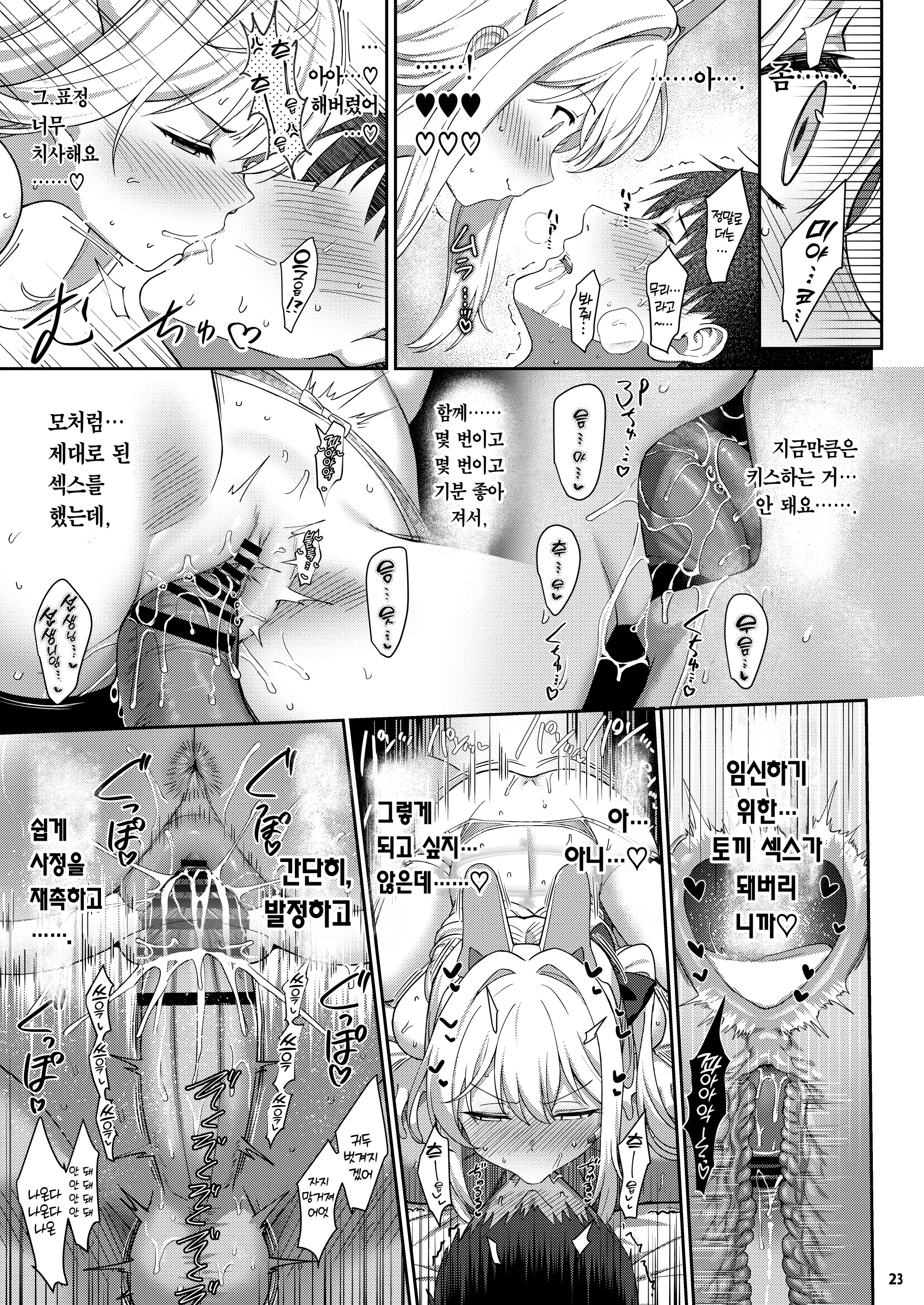 웹툰 이미지 21