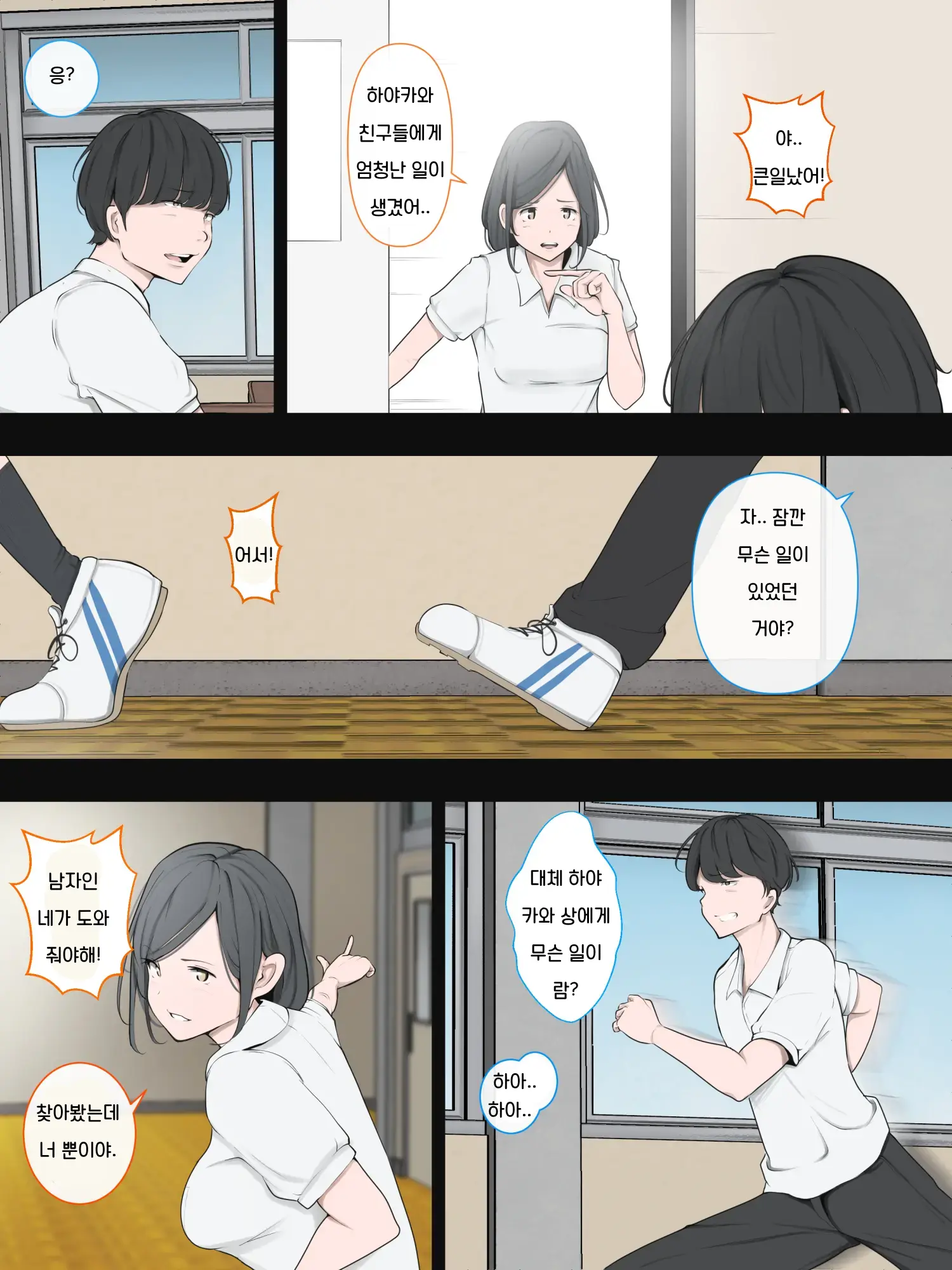 웹툰 이미지 48