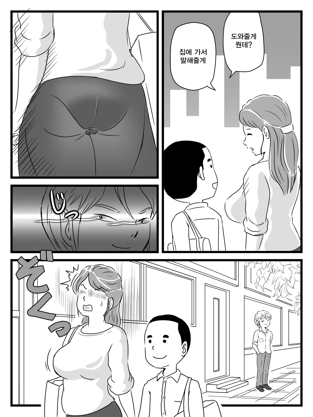 웹툰 이미지 4