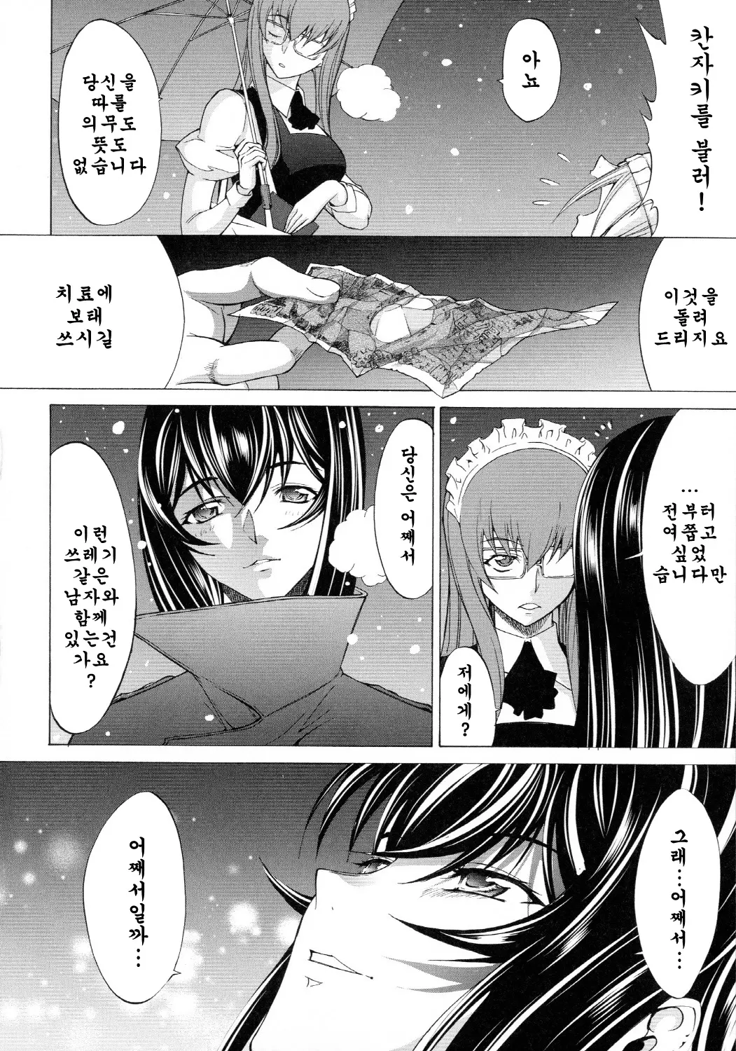 웹툰 이미지 188