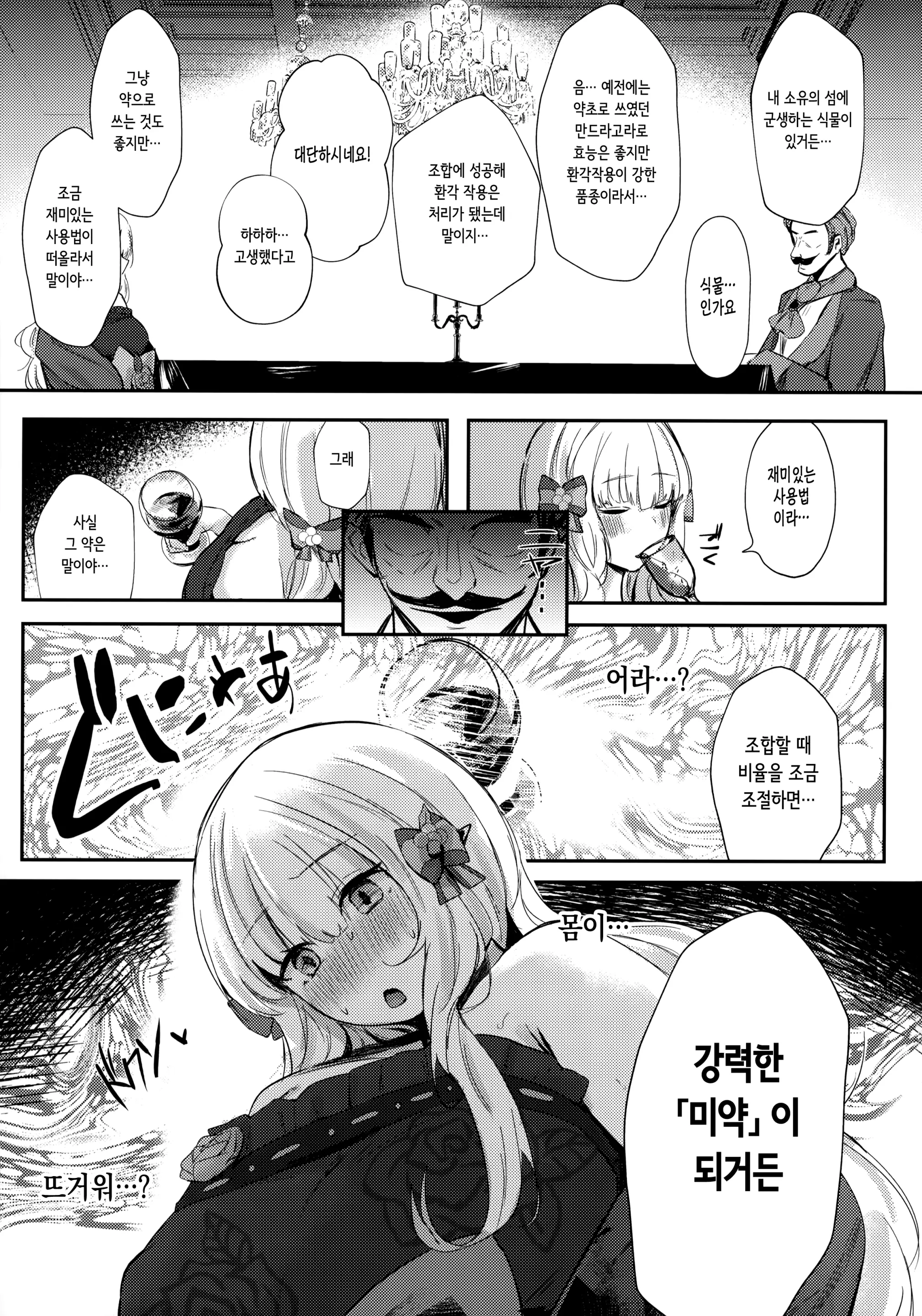 웹툰 이미지 3