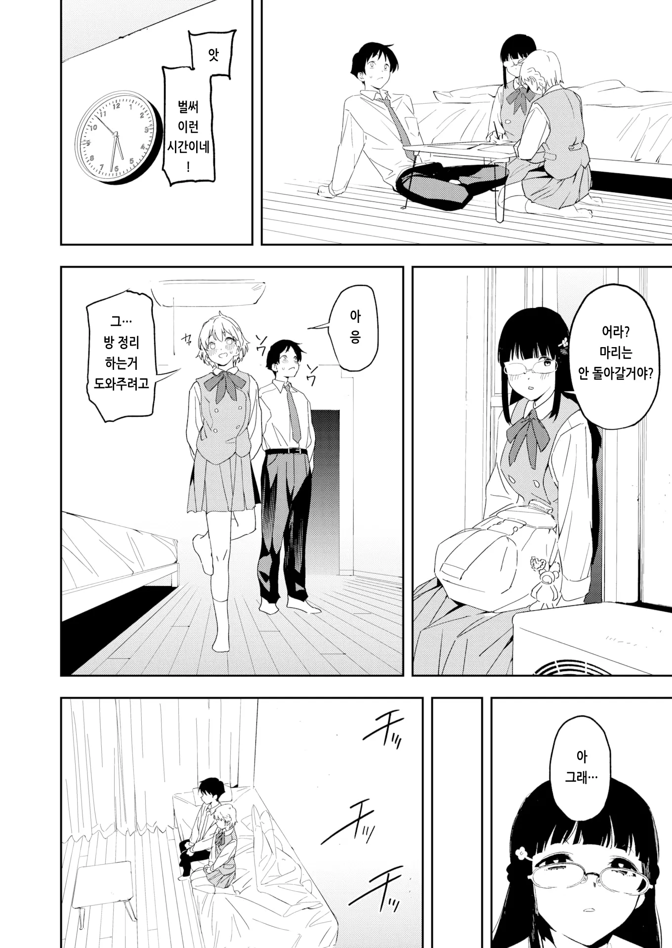 웹툰 이미지 141