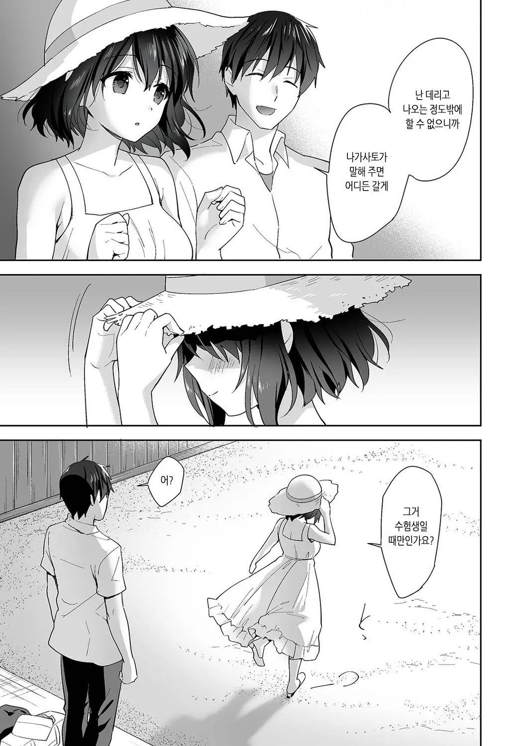웹툰 이미지 335