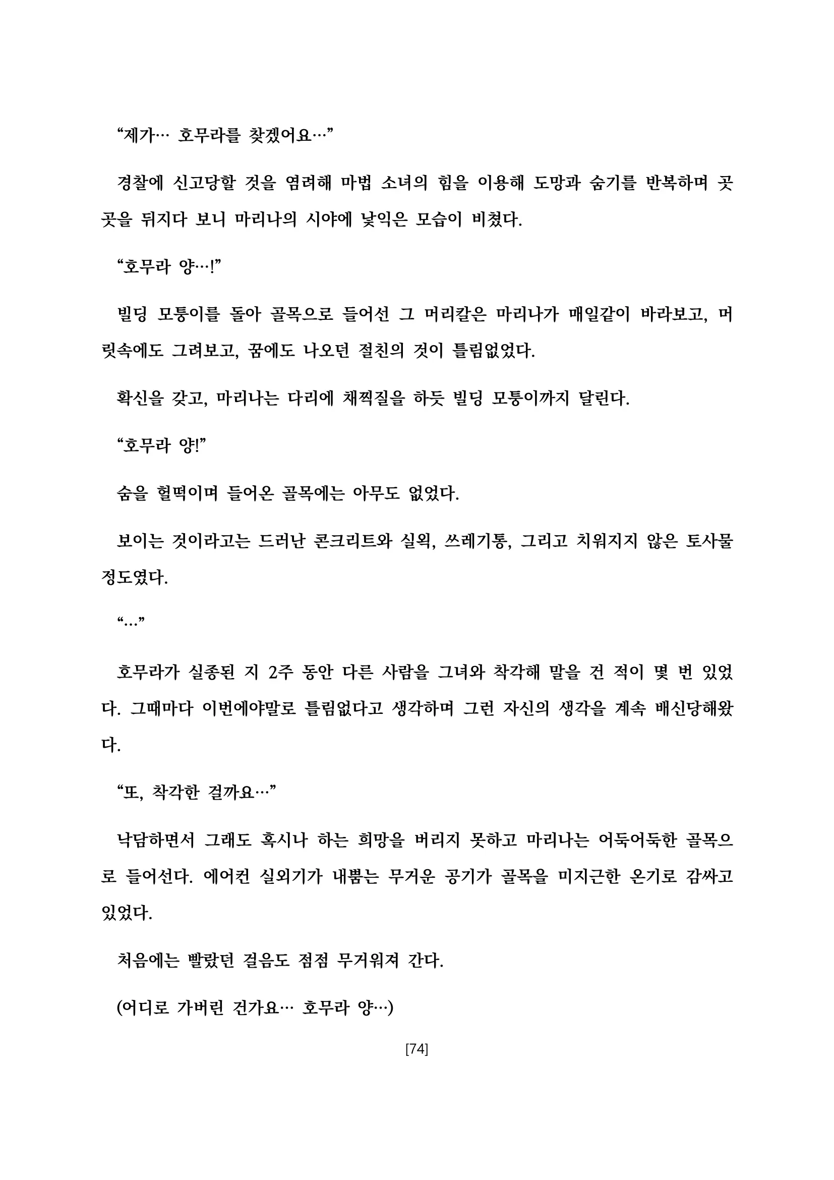 웹툰 이미지 85