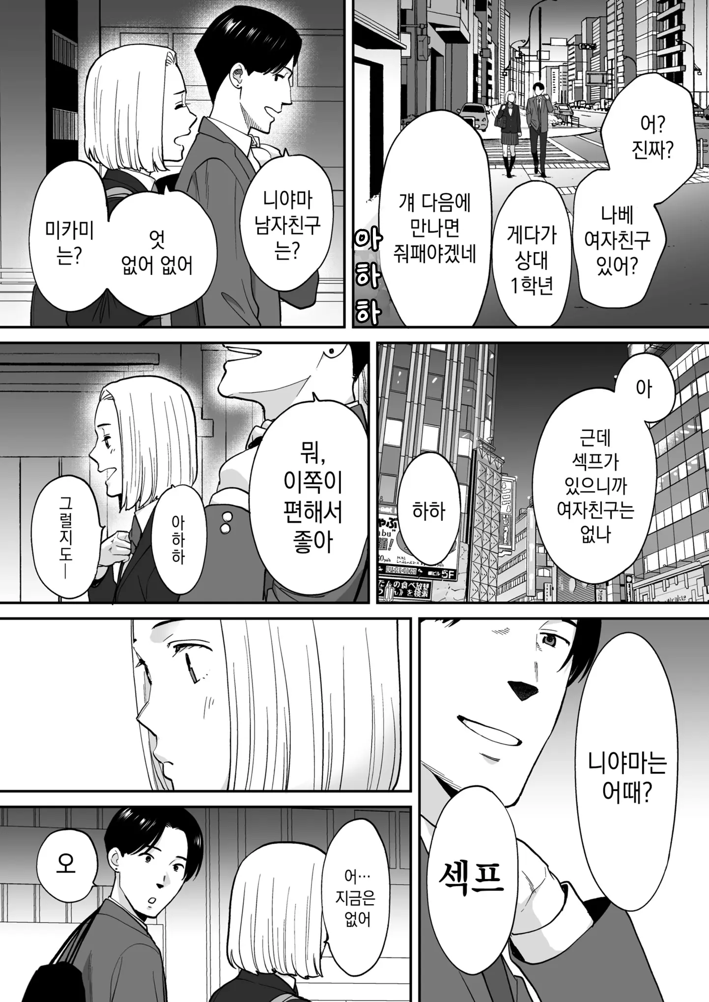 웹툰 이미지 34