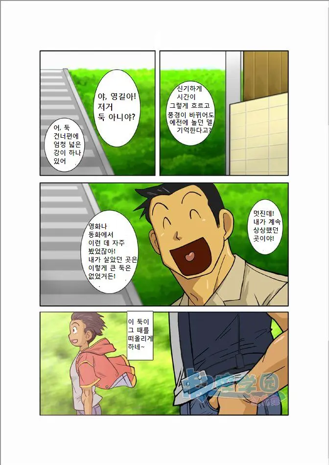 웹툰 이미지 19
