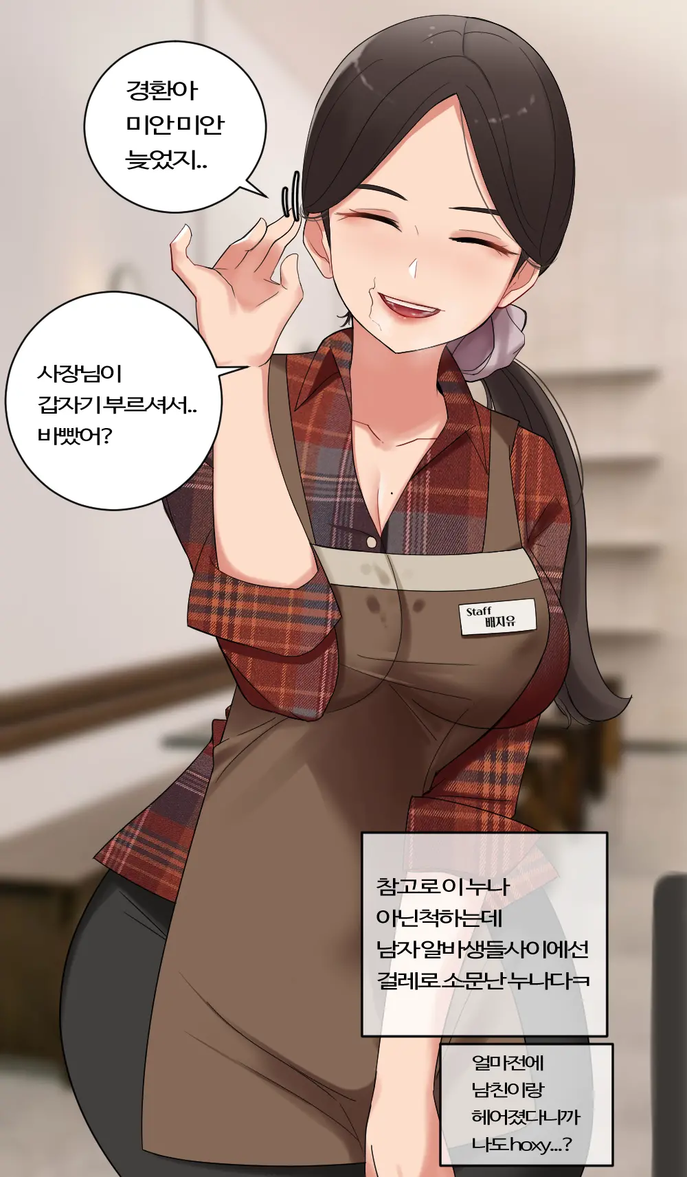 웹툰 이미지 2