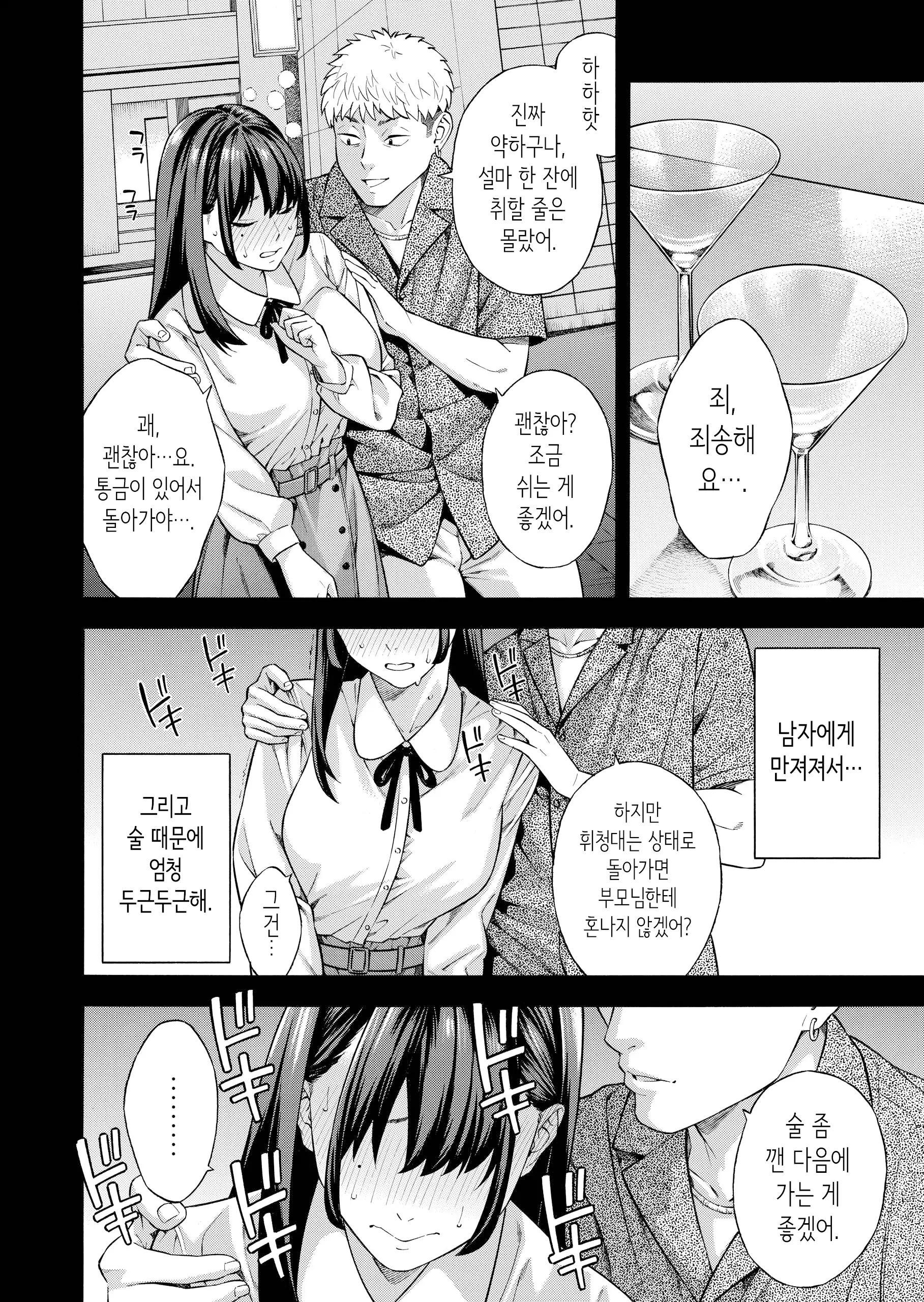 웹툰 이미지 18