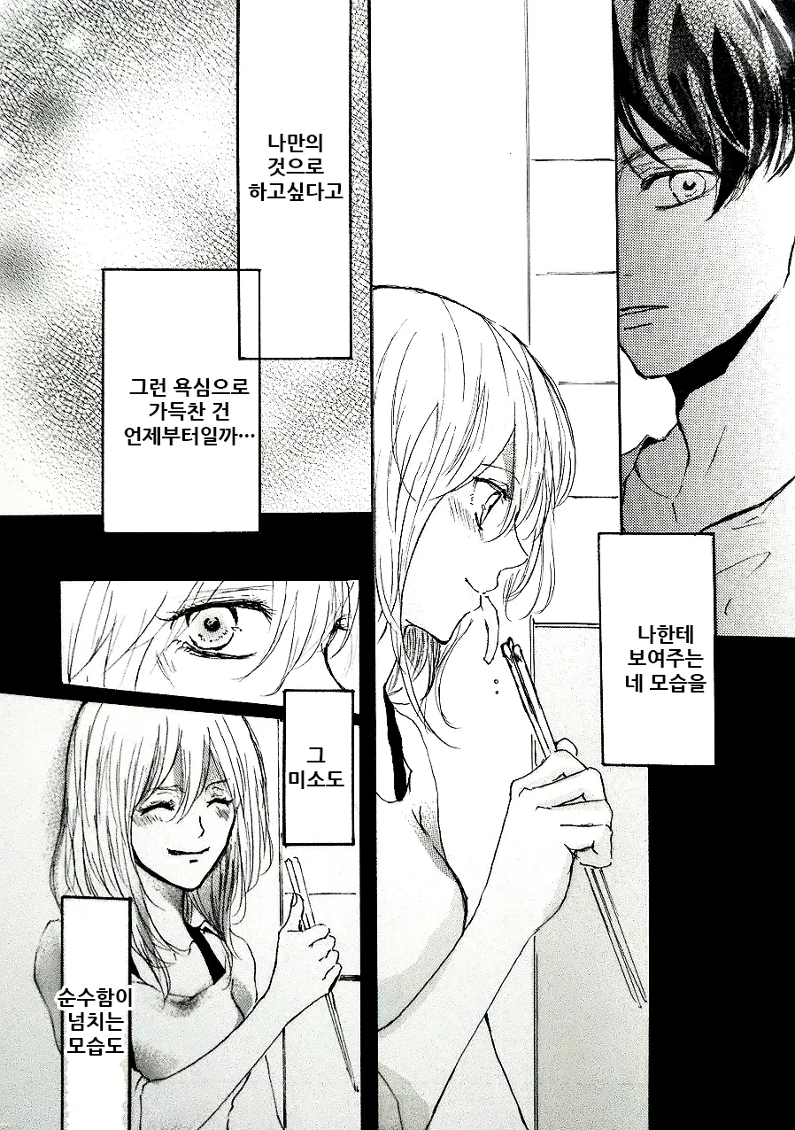 웹툰 이미지 28