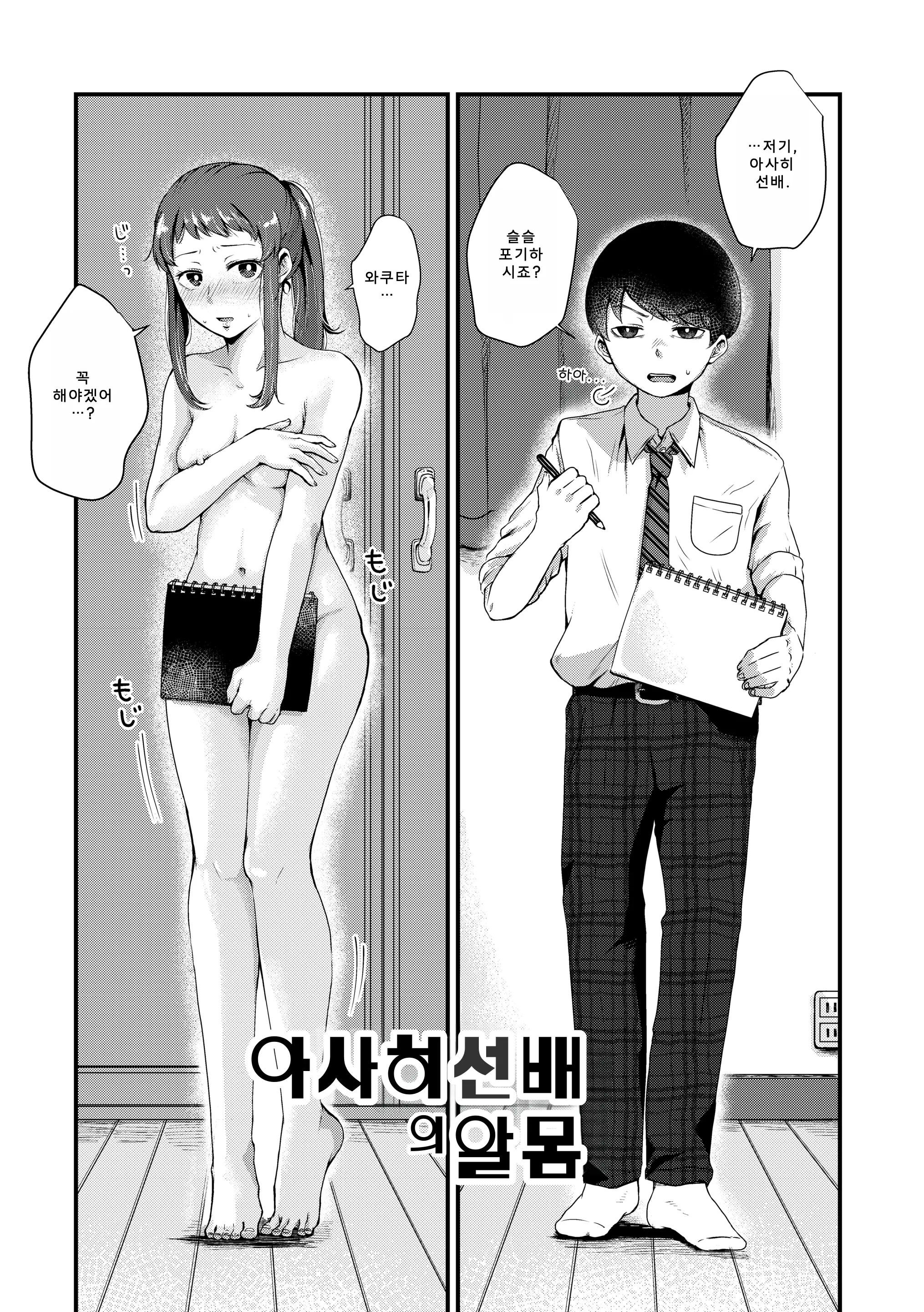 웹툰 이미지 169