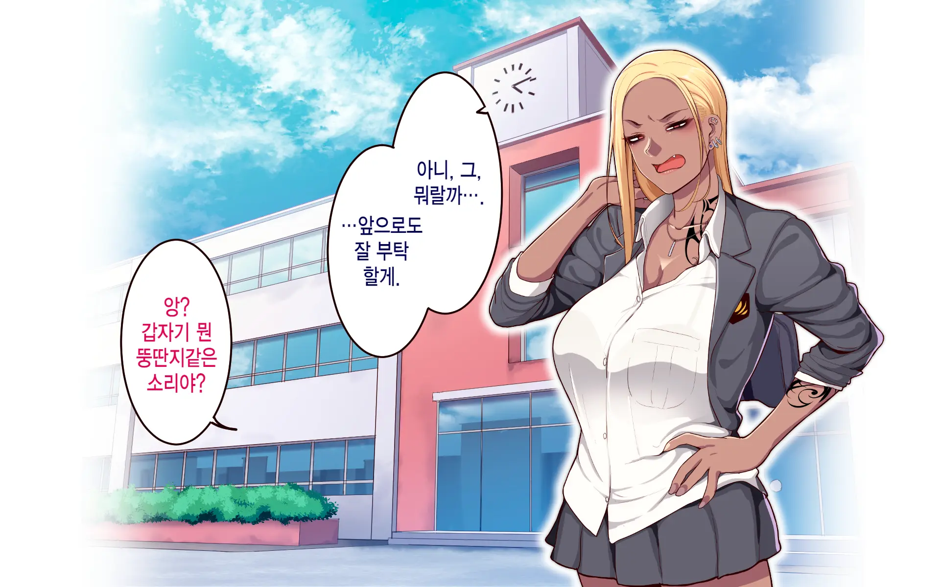 웹툰 이미지 194