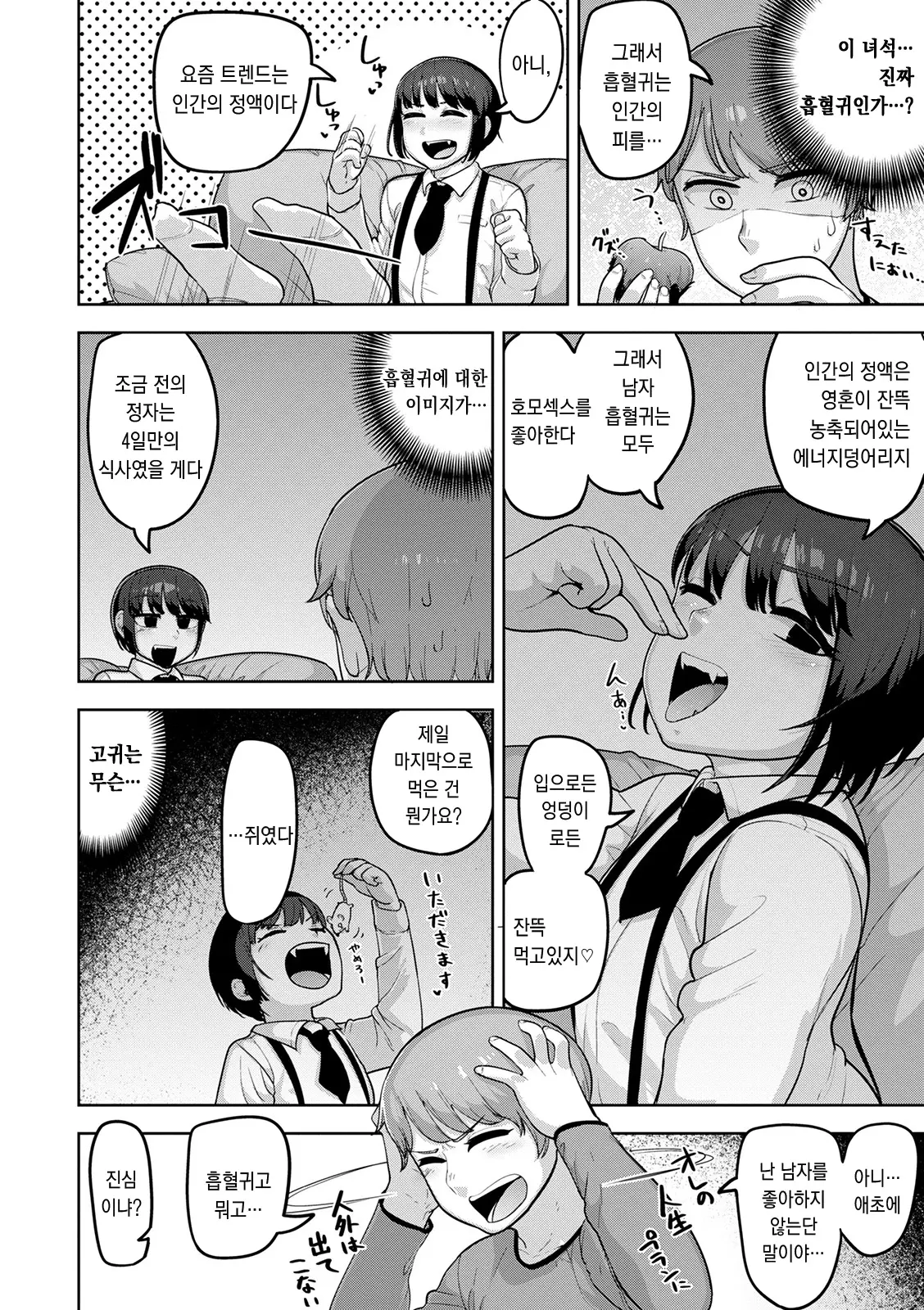 웹툰 이미지 146