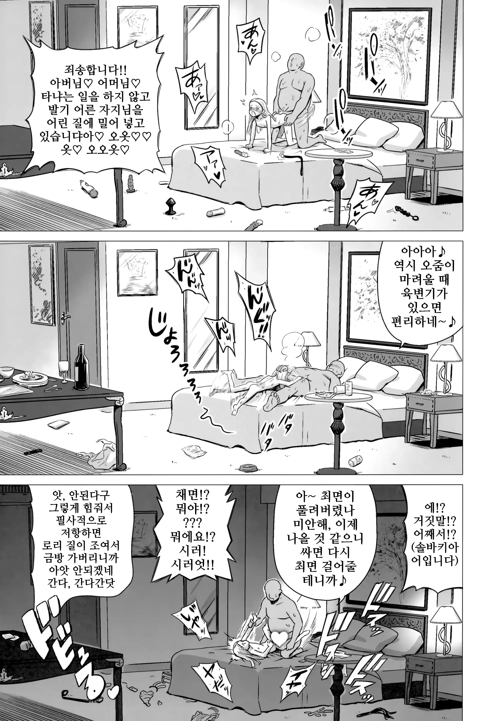웹툰 이미지 11