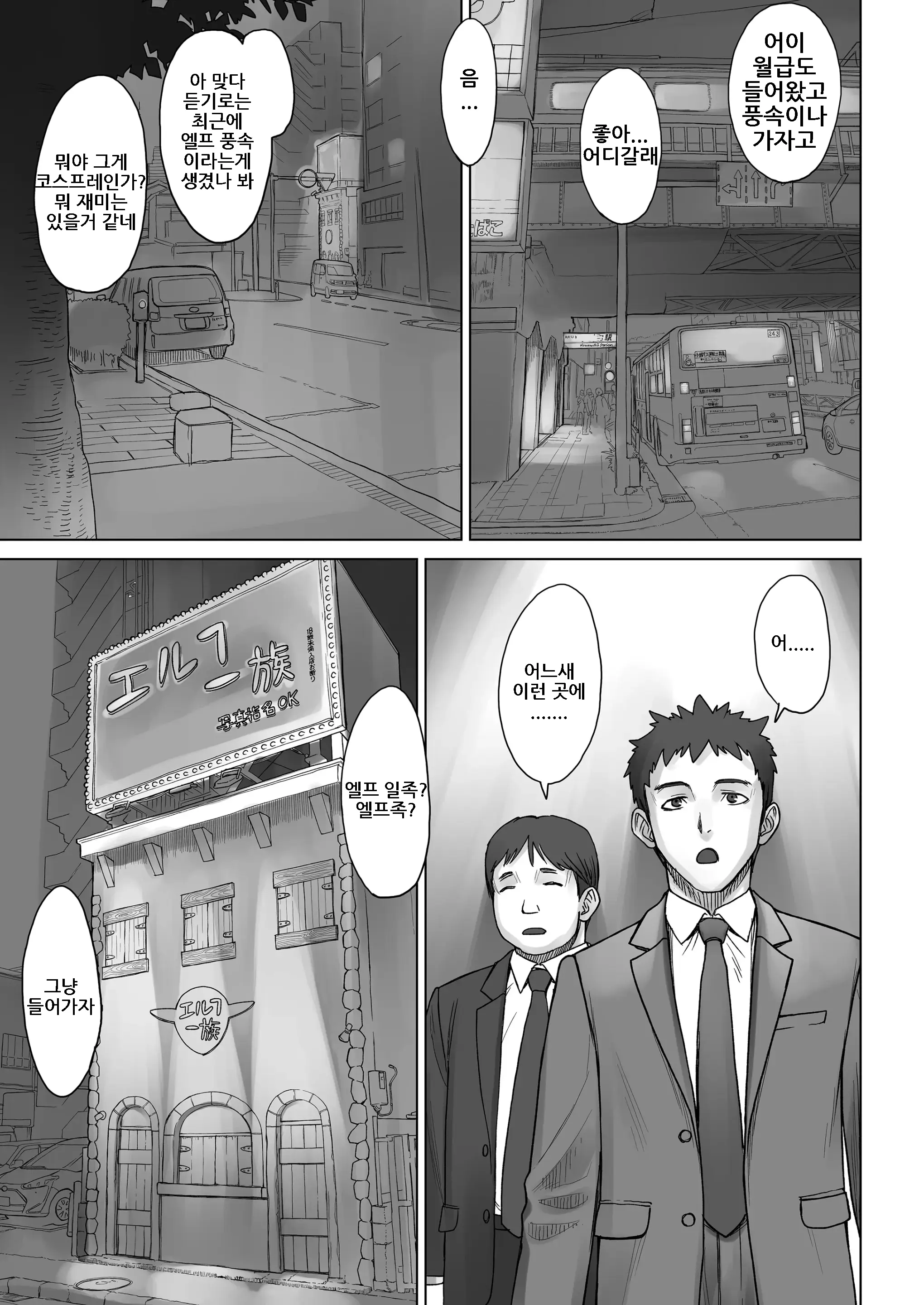 웹툰 이미지 2