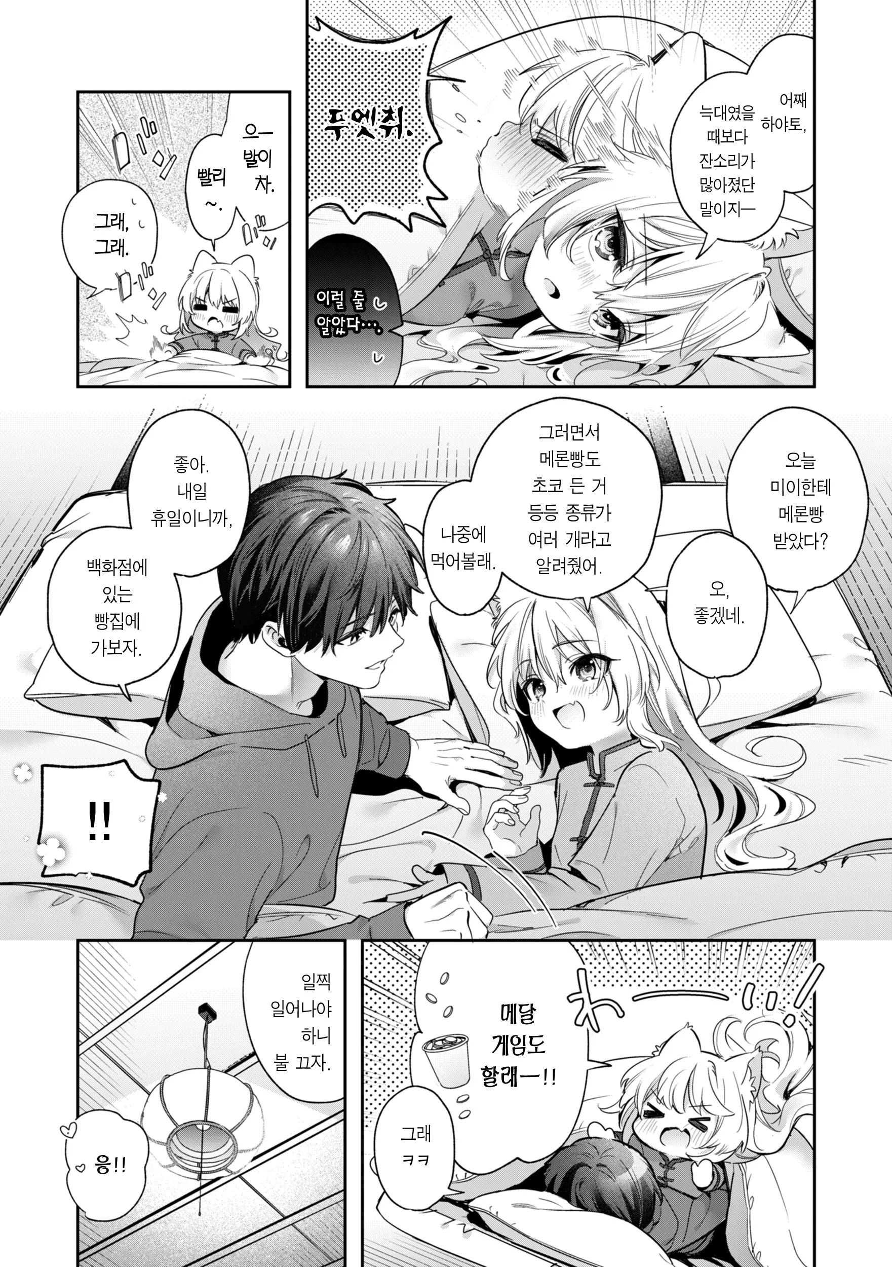 웹툰 이미지 194