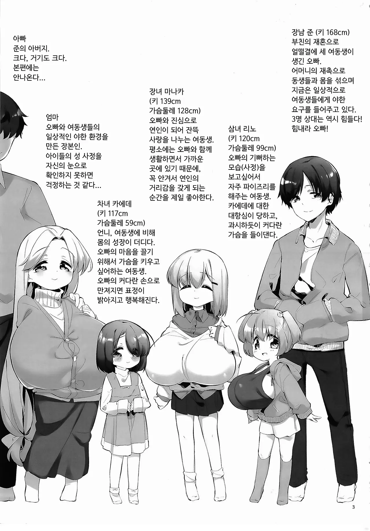 웹툰 이미지 1
