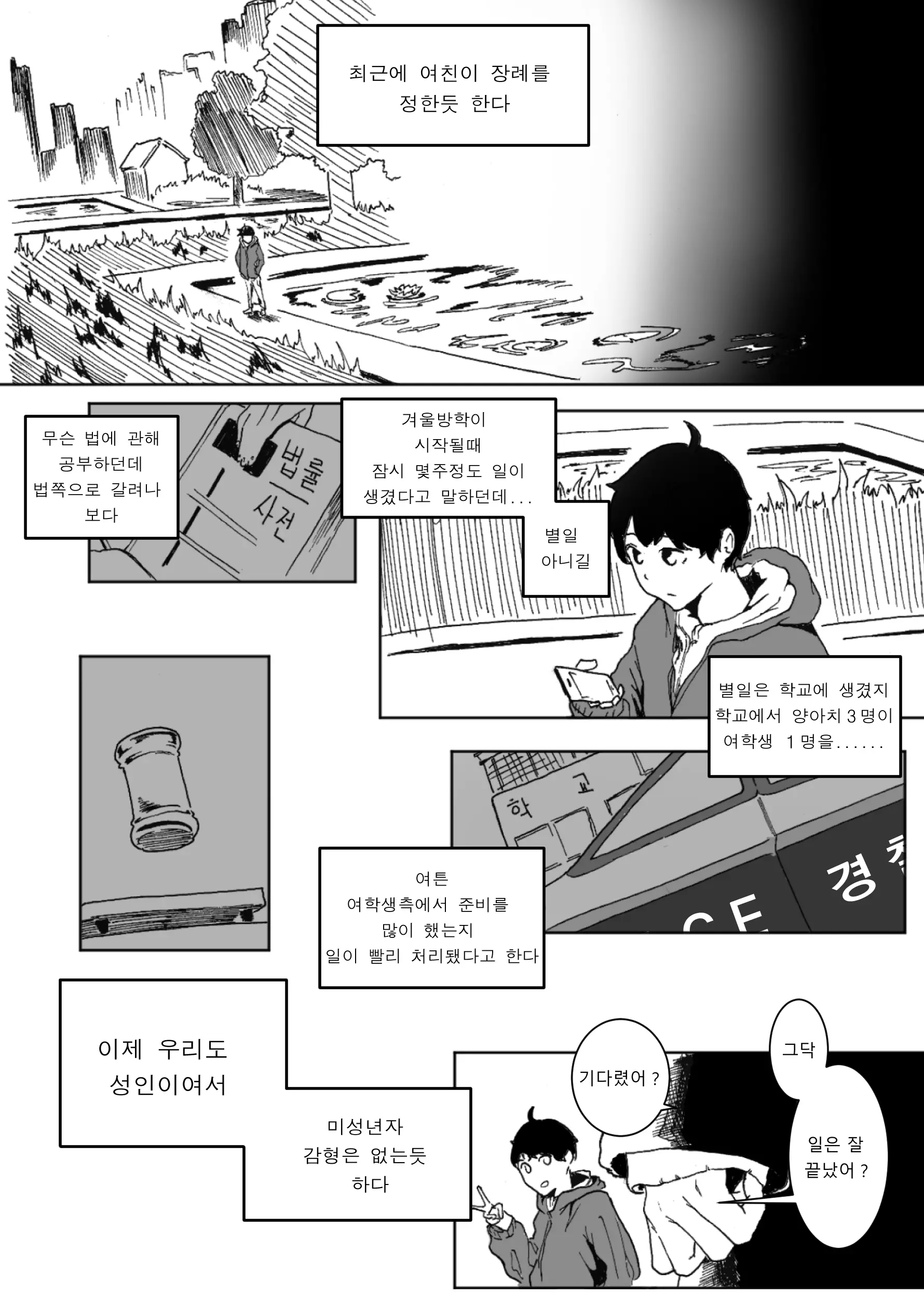 웹툰 이미지 22