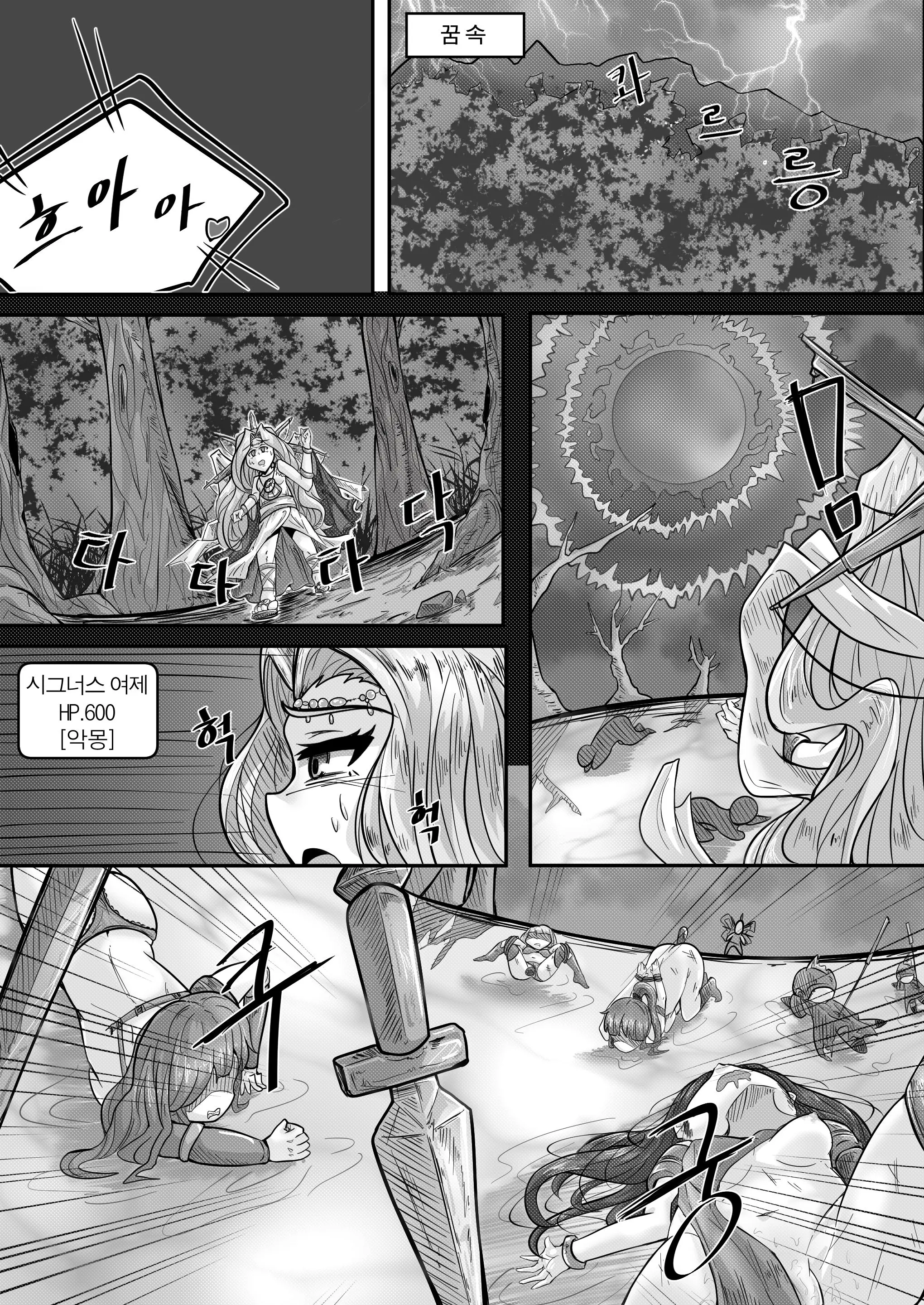 웹툰 이미지 8