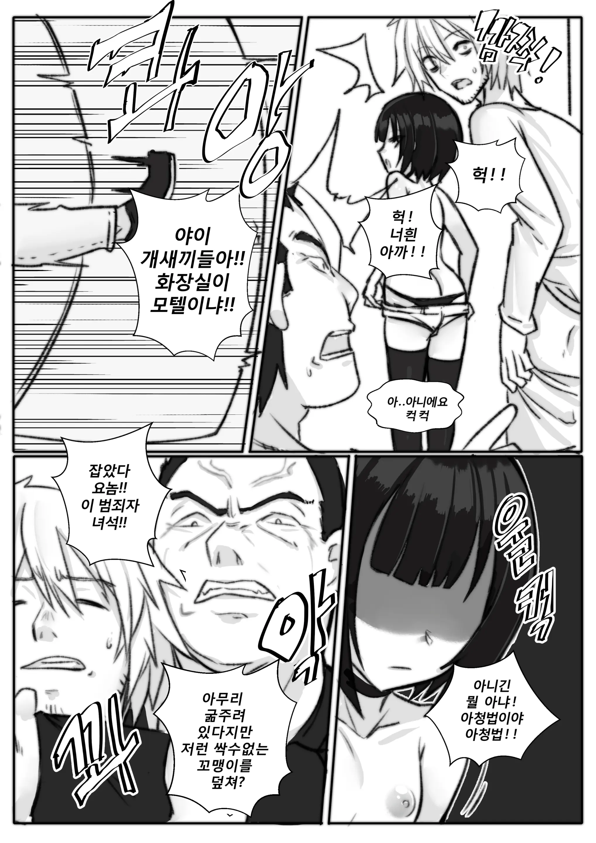 웹툰 이미지 18
