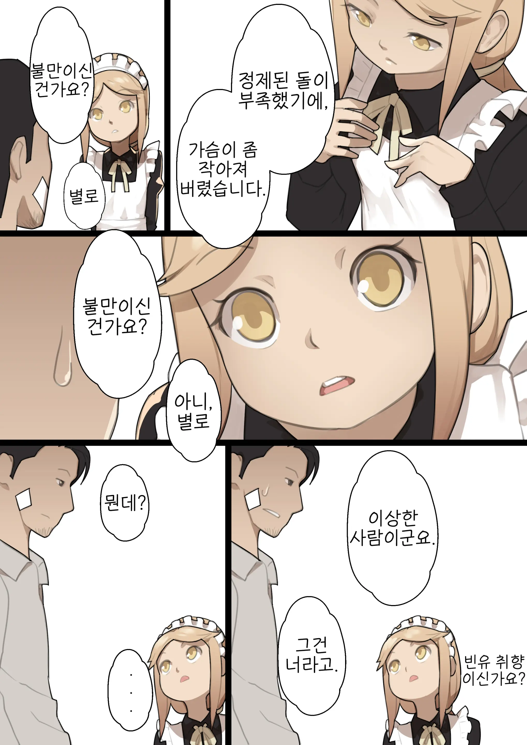 웹툰 이미지 26