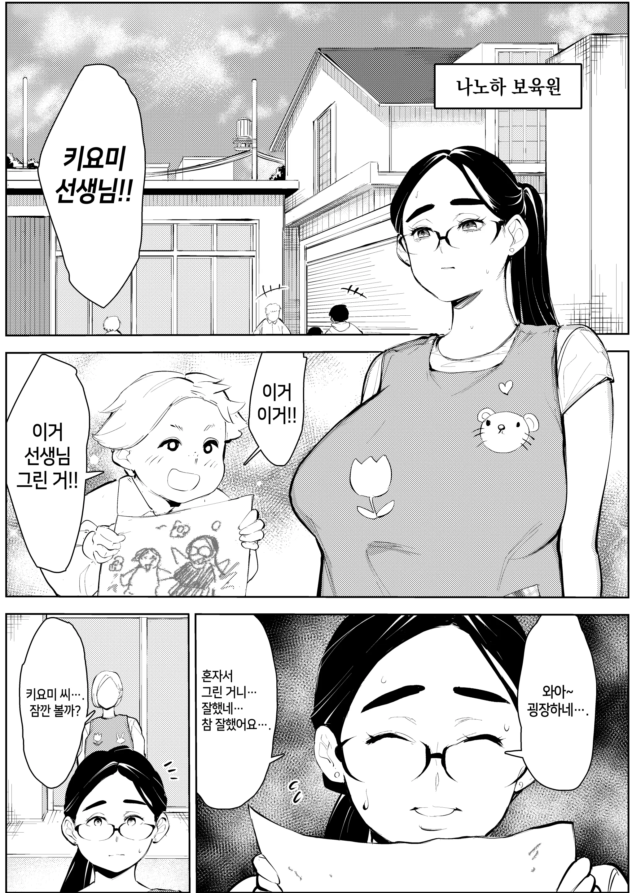 웹툰 이미지 24