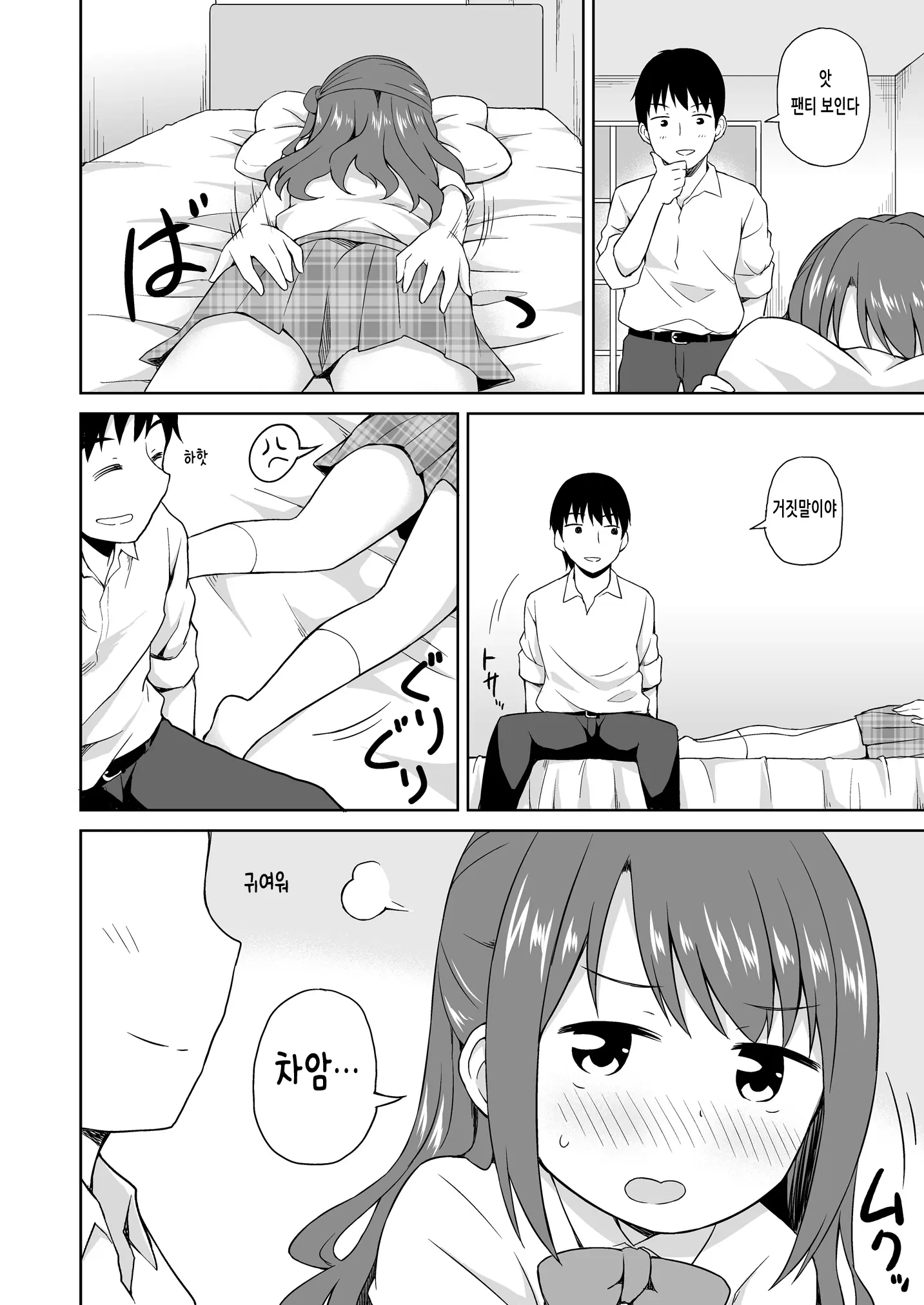 웹툰 이미지 2