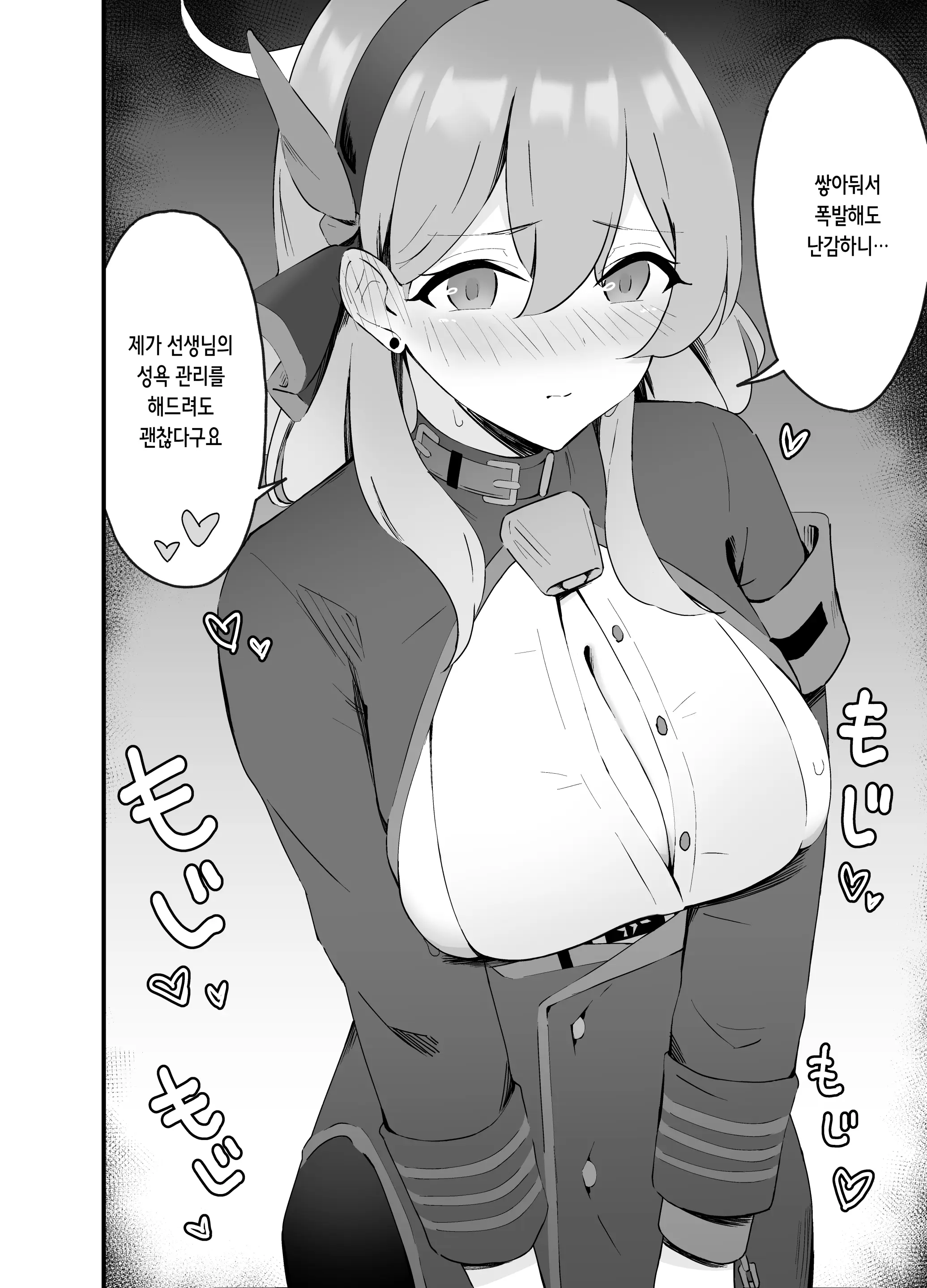 웹툰 이미지 5